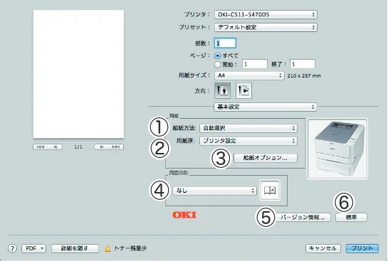沖電気 C301dn / C312dn / C511dn ユーザーズマニュアル セットアップと使いかた編 言語 : 日本語 ac1 (サイズ: 32.7 MB) — Mac OS X Hiper-Cプリンタードライバーの機能 — 図版 78-2 — 78ページ