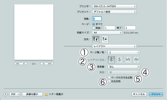 沖電気 C301dn / C312dn / C511dn ユーザーズマニュアル セットアップと使いかた編 言語 : 日本語 ac1 (サイズ: 32.7 MB) — Mac OS X Hiper-Cプリンタードライバーの機能 — 図版 78-3 — 78ページ