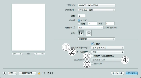 沖電気 C301dn / C312dn / C511dn ユーザーズマニュアル セットアップと使いかた編 言語 : 日本語 ac1 (サイズ: 32.7 MB) — 3 章 印 刷 す る — 図版 79-2 — 79ページ