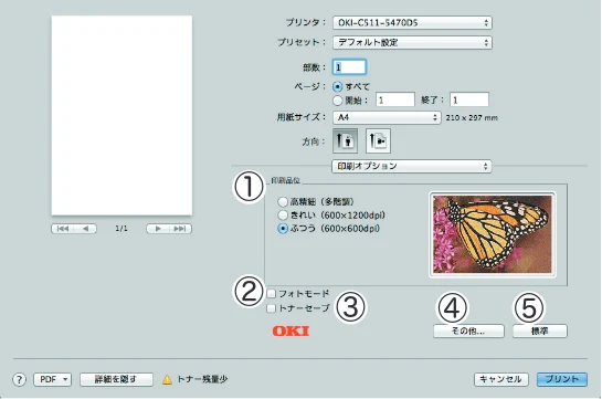 沖電気 C301dn / C312dn / C511dn ユーザーズマニュアル セットアップと使いかた編 言語 : 日本語 ac1 (サイズ: 32.7 MB) — 3 章 印 刷 す る — 図版 79-3 — 79ページ