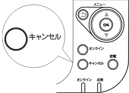 沖電気 C301dn / C312dn / C511dn ユーザーズマニュアル セットアップと使いかた編 言語 : 日本語 ac1 (サイズ: 32.7 MB) — 印刷をキャンセルしたいとき — 図版 81-1 — 81ページ