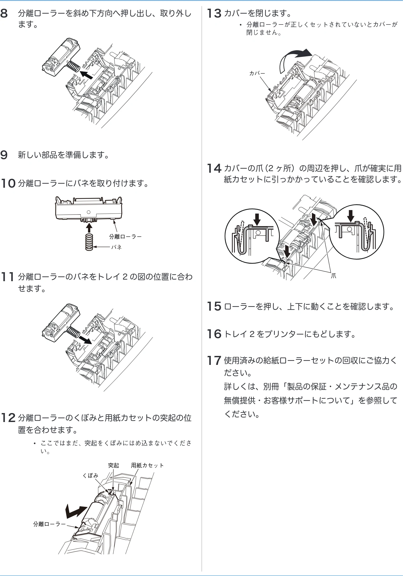 沖電気 C301dn / C312dn / C511dn ユーザーズマニュアル セットアップと使いかた編 言語 : 日本語 ac1 (サイズ: 32.7 MB) — 13 カバーを閉じます。 — 図版 125-1 — 125ページ