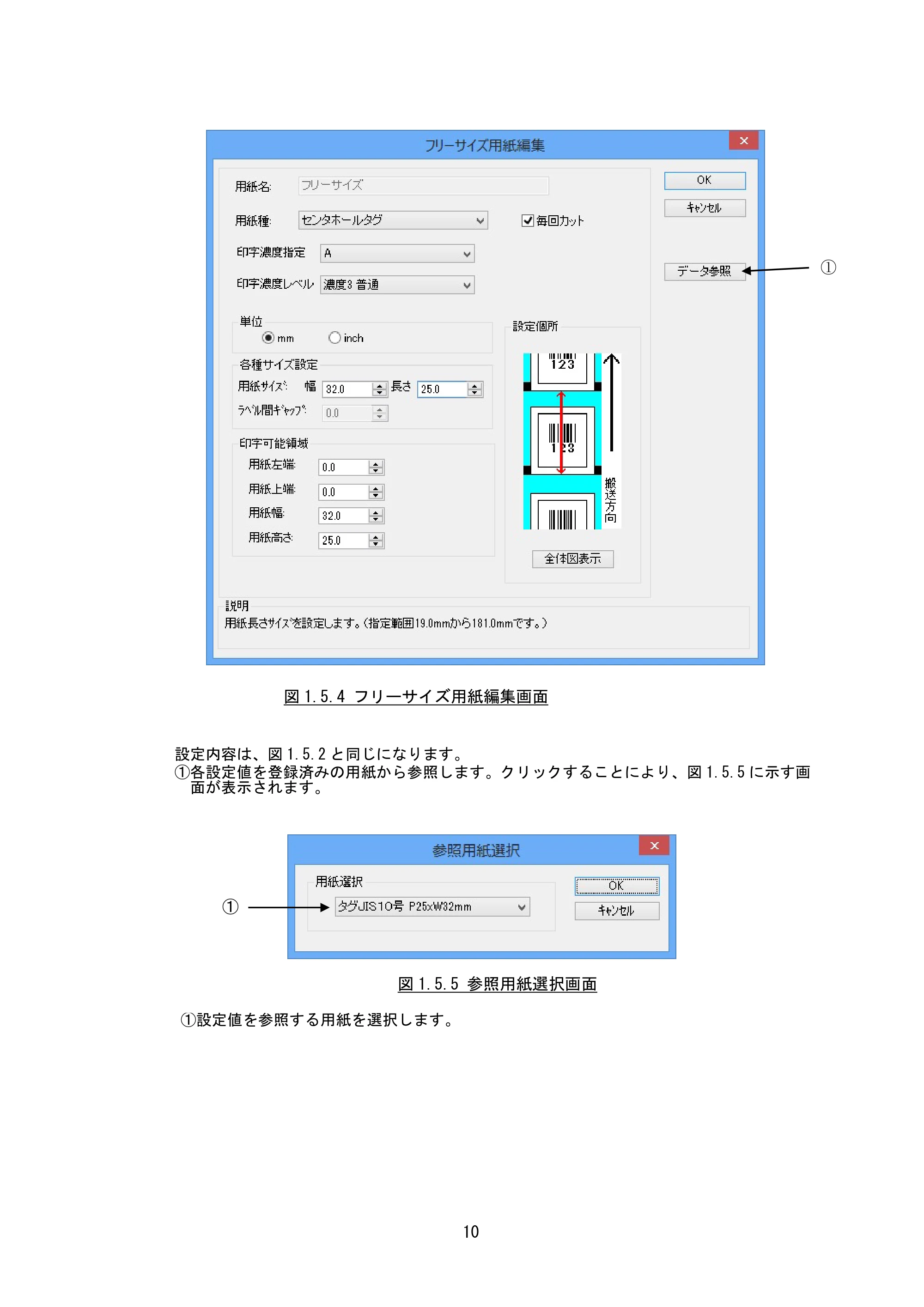 サトー BF408R / 412R / GN412T / HA212R / 224R プリンタドライバ説明書（第8版） — 原本ページ — 13ページ