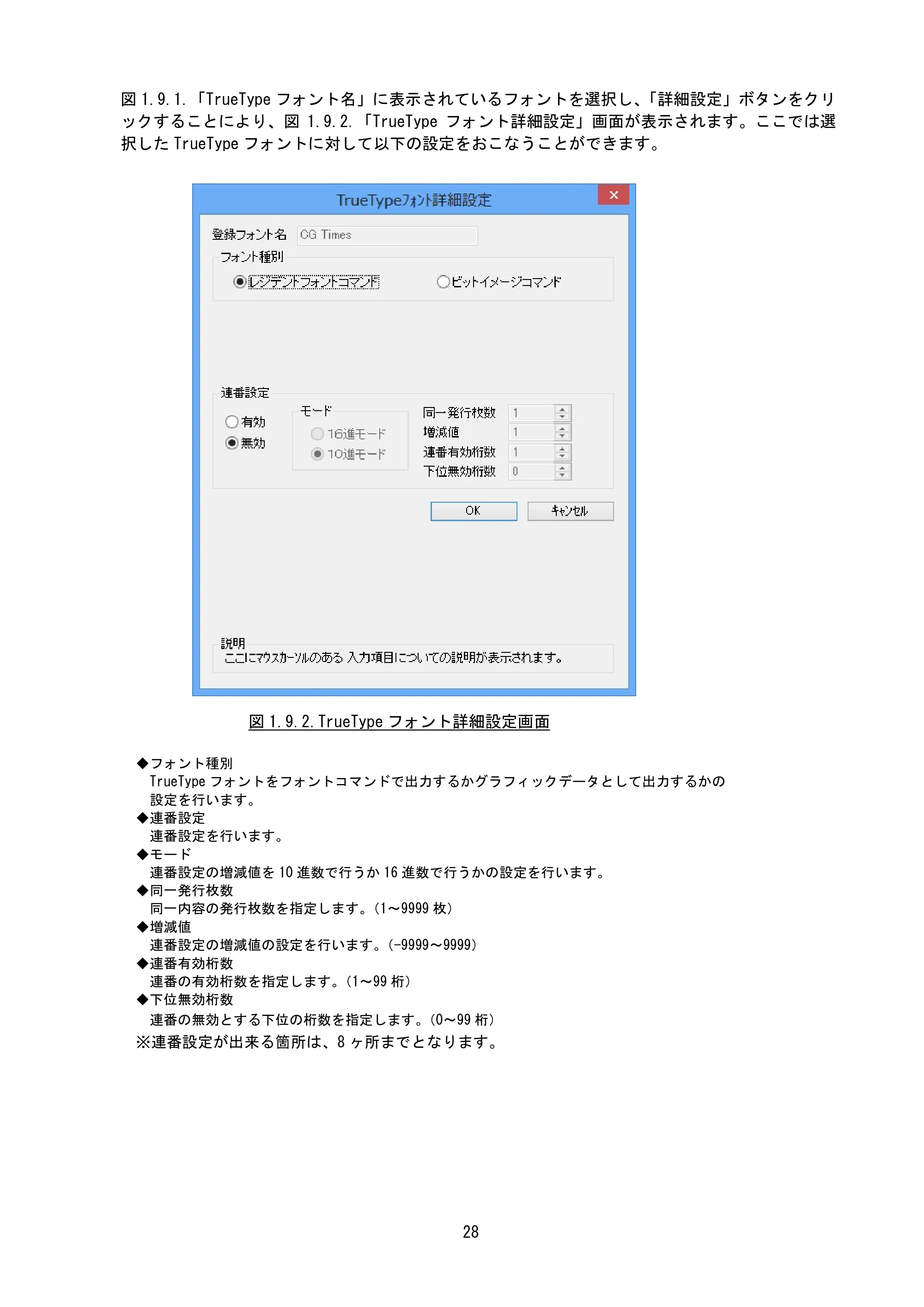 サトー BF408R / 412R / GN412T / HA212R / 224R プリンタドライバ説明書（第8版） — 原本ページ — 31ページ