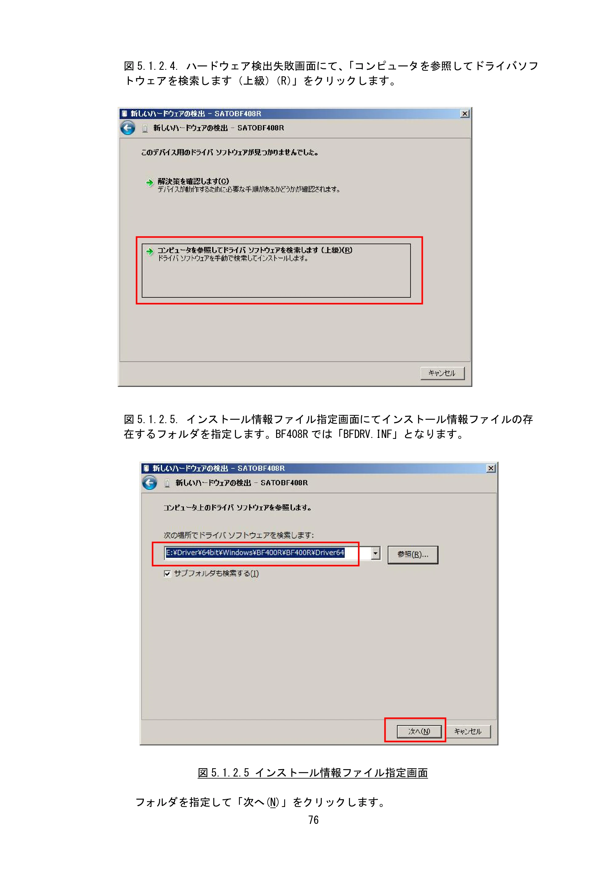 サトー BF408R / 412R / GN412T / HA212R / 224R プリンタドライバ説明書（第8版） — 原本ページ — 79ページ
