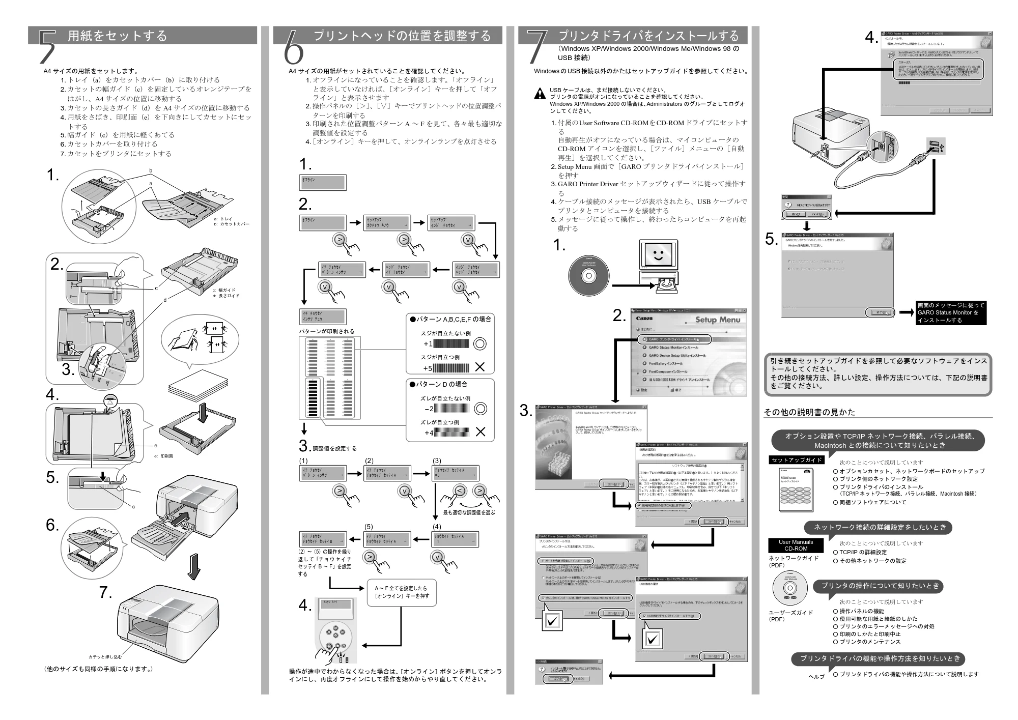 キヤノン N2100/N1100 クイックスタートガイド （PDF形式／1Mバイト） — 原本ページ — 2ページ