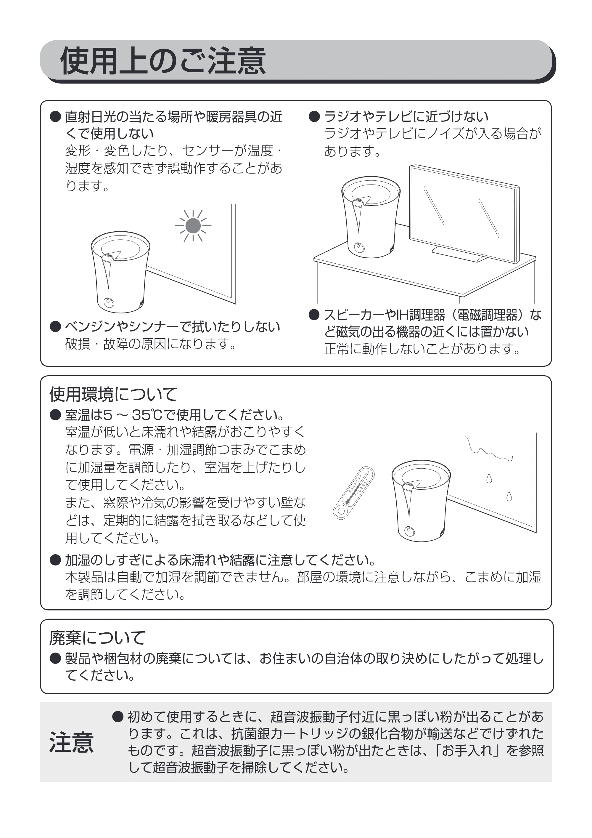 アイリスオーヤマ UHM-300P 取扱説明書 — 原本ページ — 7ページ