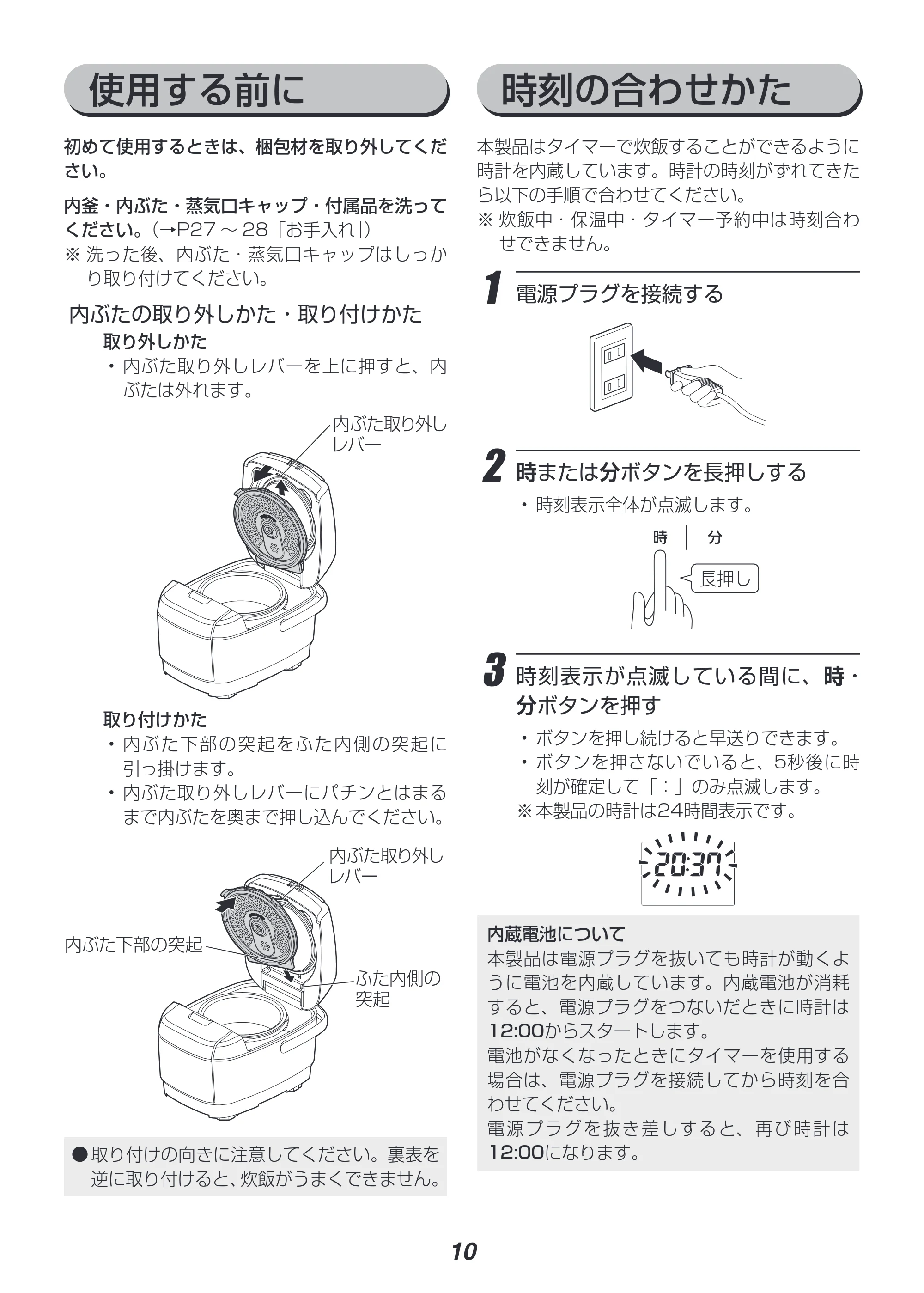 アイリスオーヤマ RC-IH30 取扱説明書 — 原本ページ — 10ページ