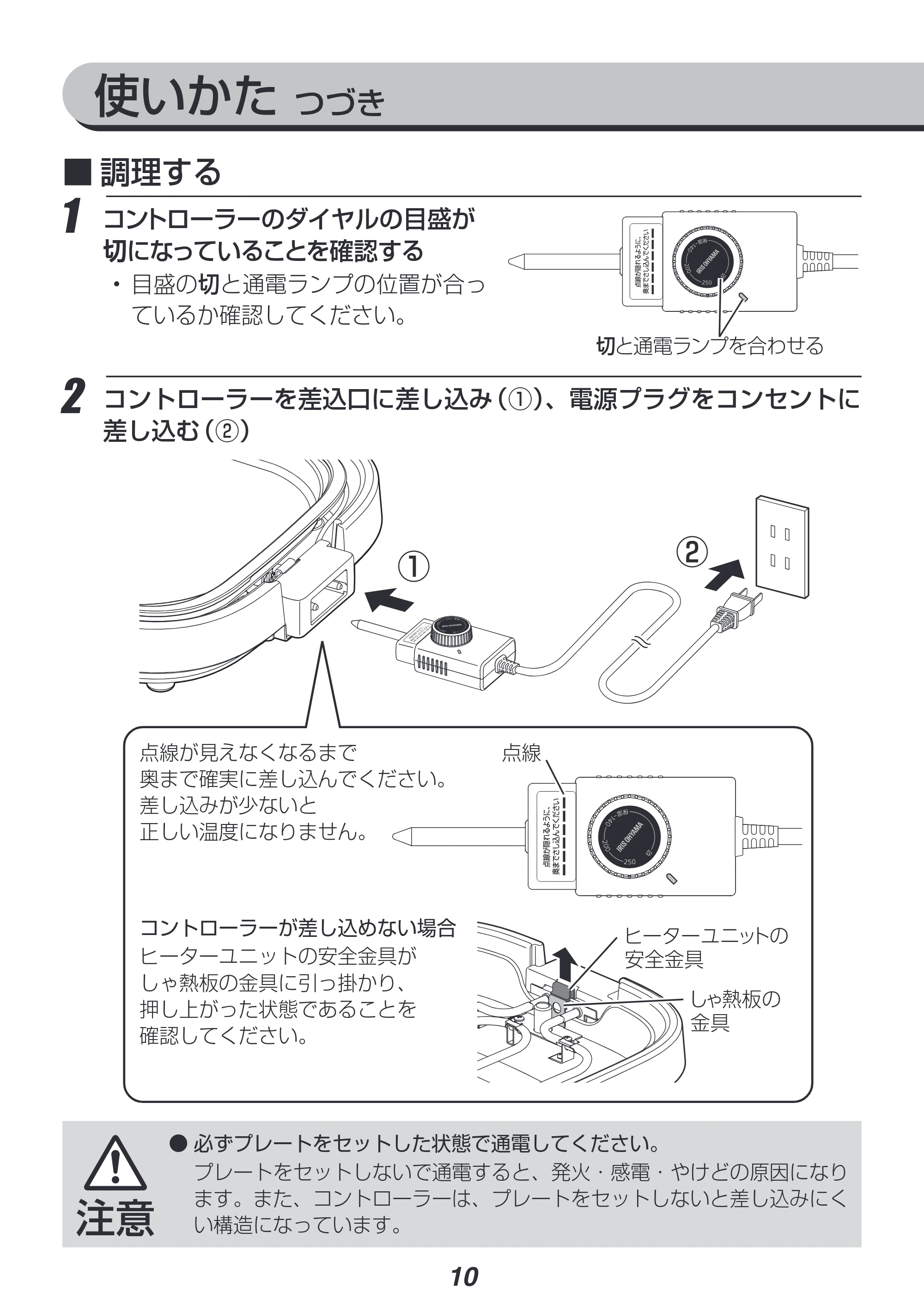 アイリスオーヤマ IHA-A20 取扱説明書 — 原本ページ — 10ページ