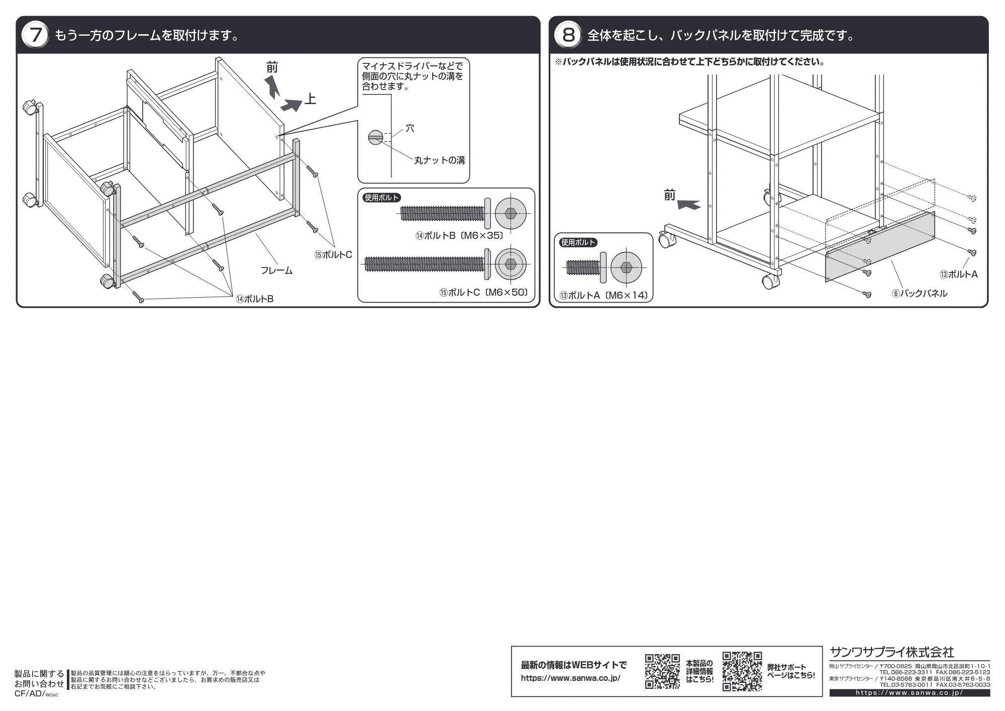サンワサプライ RAC-EC73 組立説明書 — 原本ページ — 3ページ