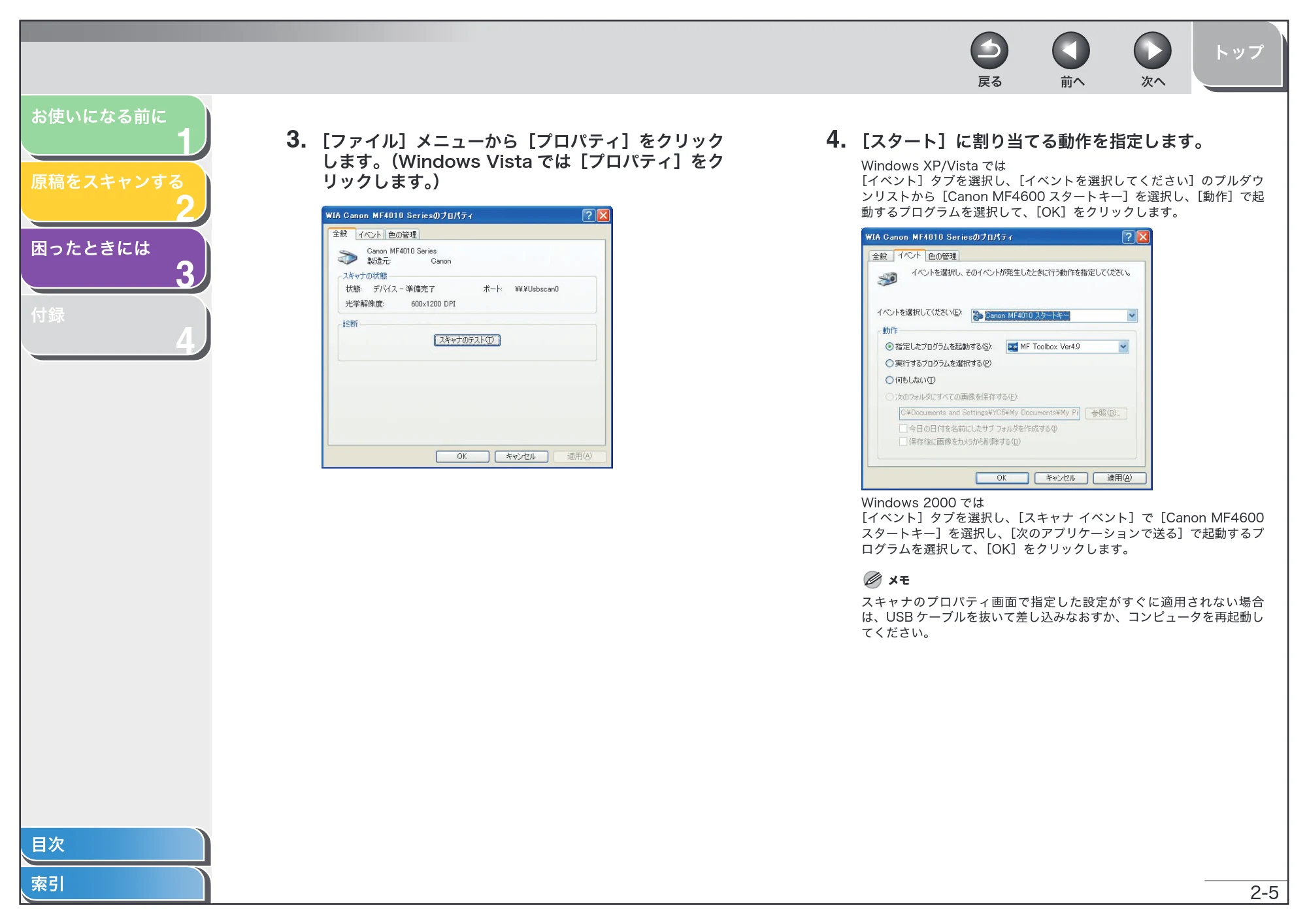 キヤノン MF4010 スキャナードライバーガイド (PDF形式/2.32Mバイト) — 原本ページ — 18ページ