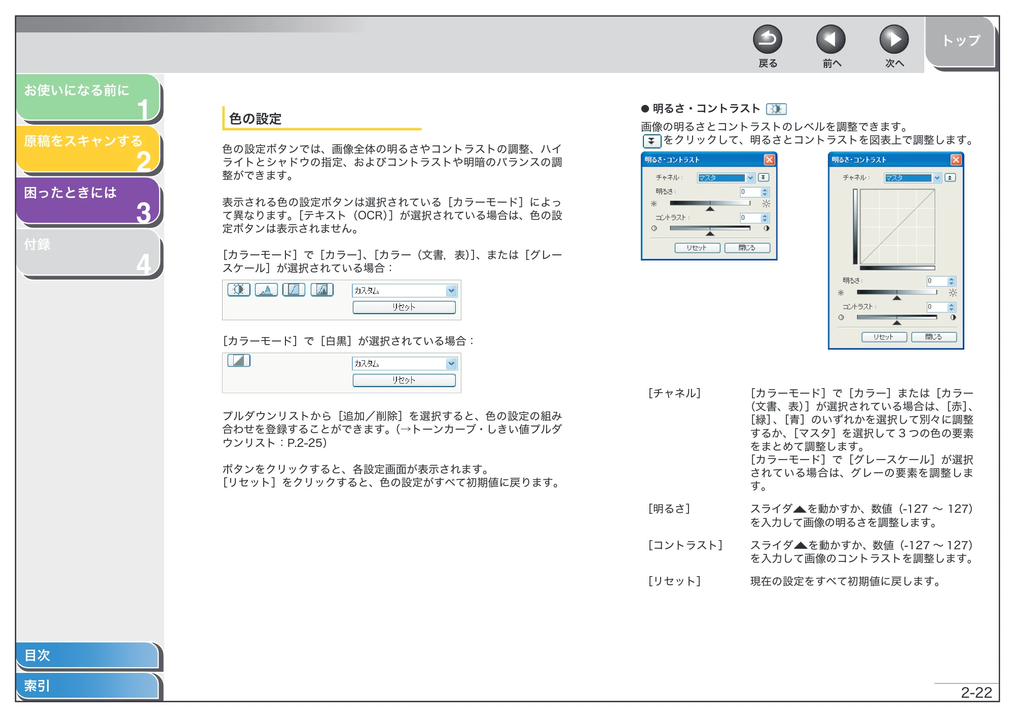 キヤノン MF4010 スキャナードライバーガイド (PDF形式/2.32Mバイト) — 原本ページ — 35ページ