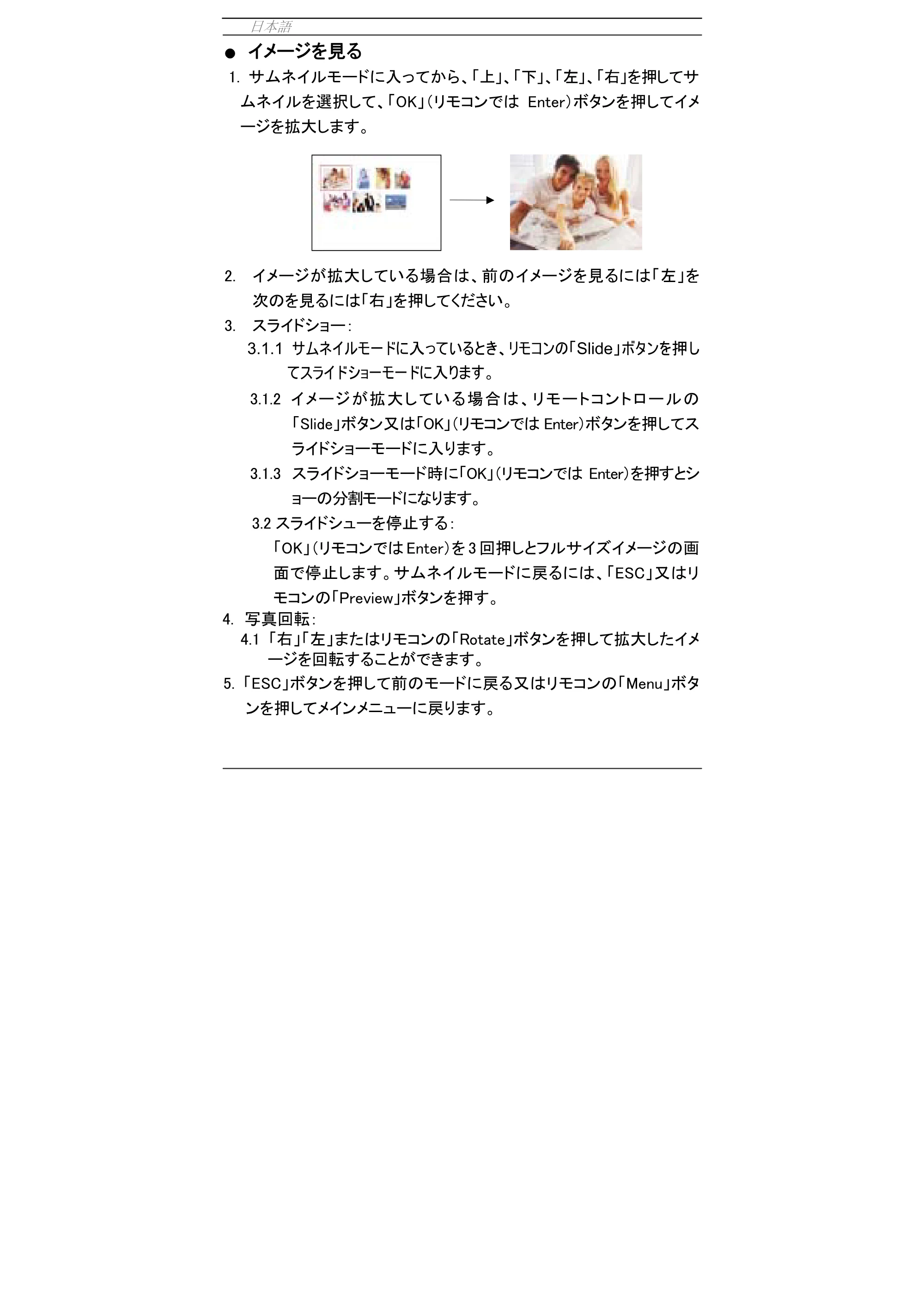 サンワサプライ PFS-DT800W-RC / PFS-DT800W-RP / PFS-DT800W 取扱説明書 — 原本ページ — 8ページ