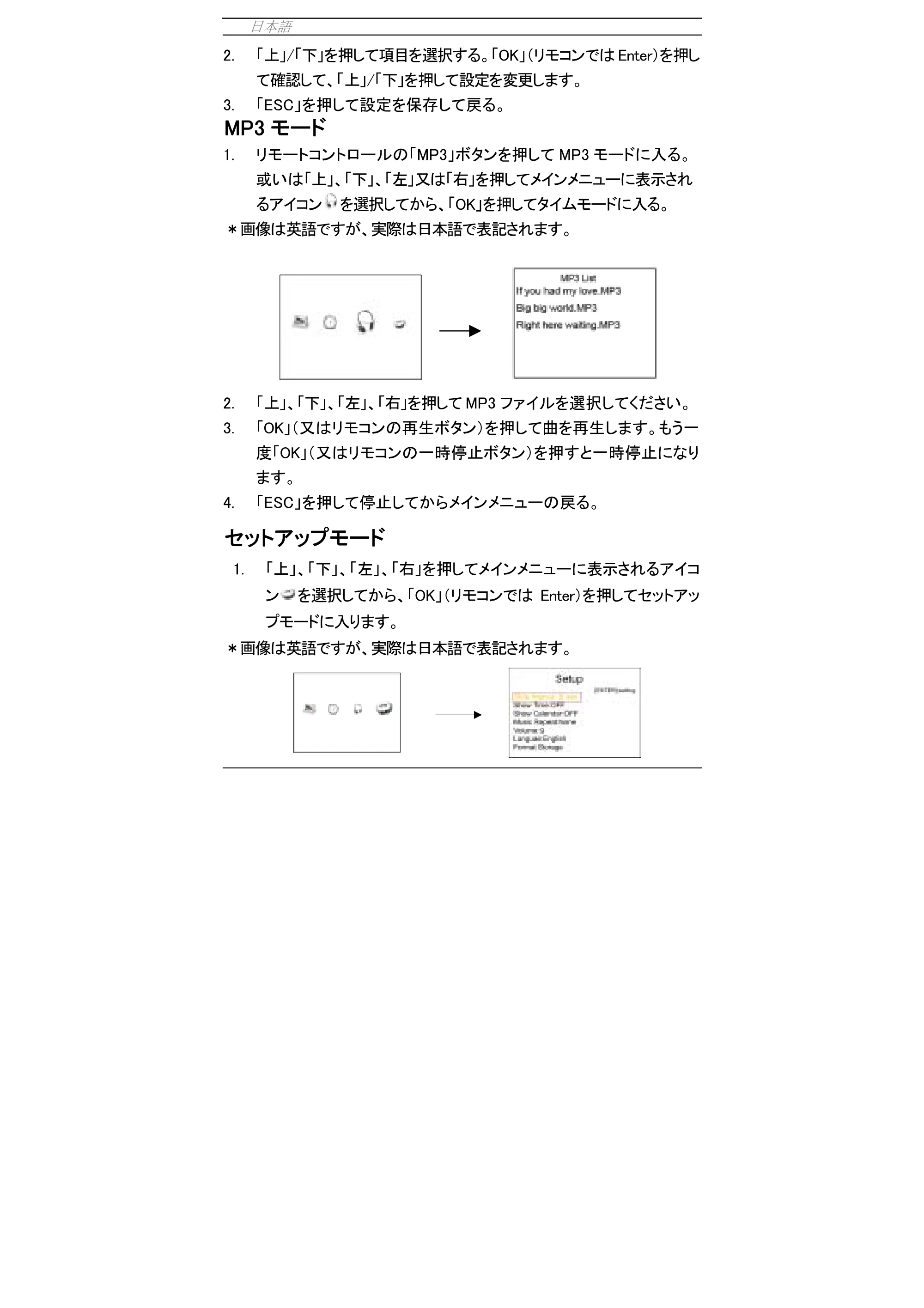 サンワサプライ PFS-DT800W-RC / PFS-DT800W-RP / PFS-DT800W 取扱説明書 — MP3モード — 原本ページ — 10ページ