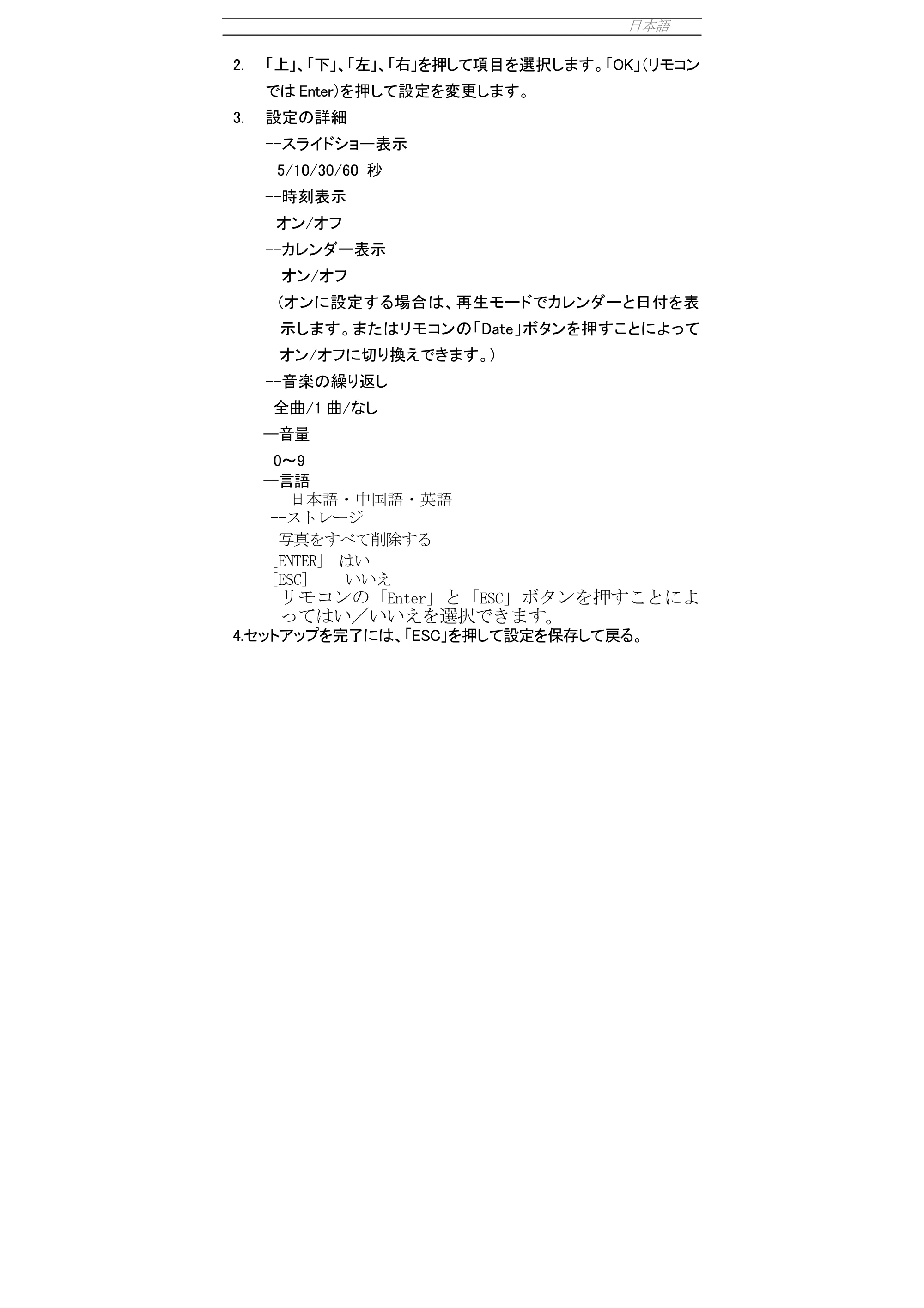 サンワサプライ PFS-DT800W-RC / PFS-DT800W-RP / PFS-DT800W 取扱説明書 — 原本ページ — 11ページ