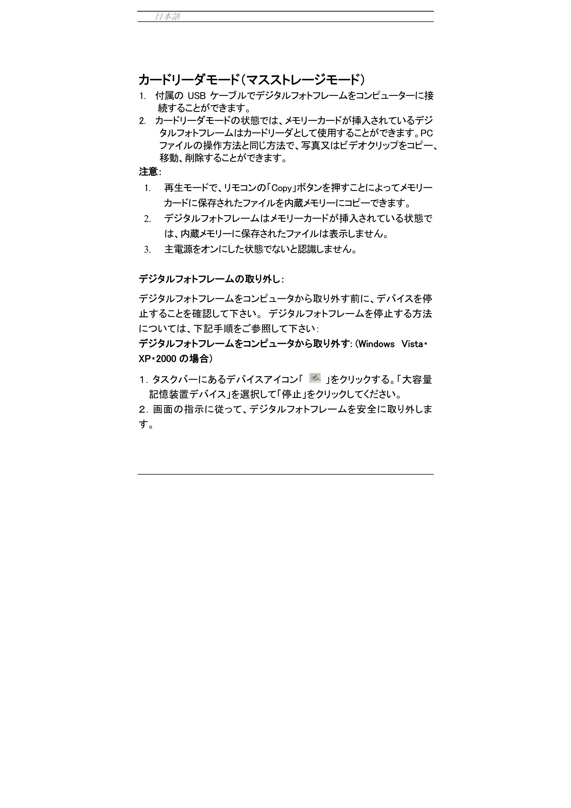サンワサプライ PFS-DT800W-RC / PFS-DT800W-RP / PFS-DT800W 取扱説明書 — カードリーダモード（マスストレージモード） — 原本ページ — 12ページ
