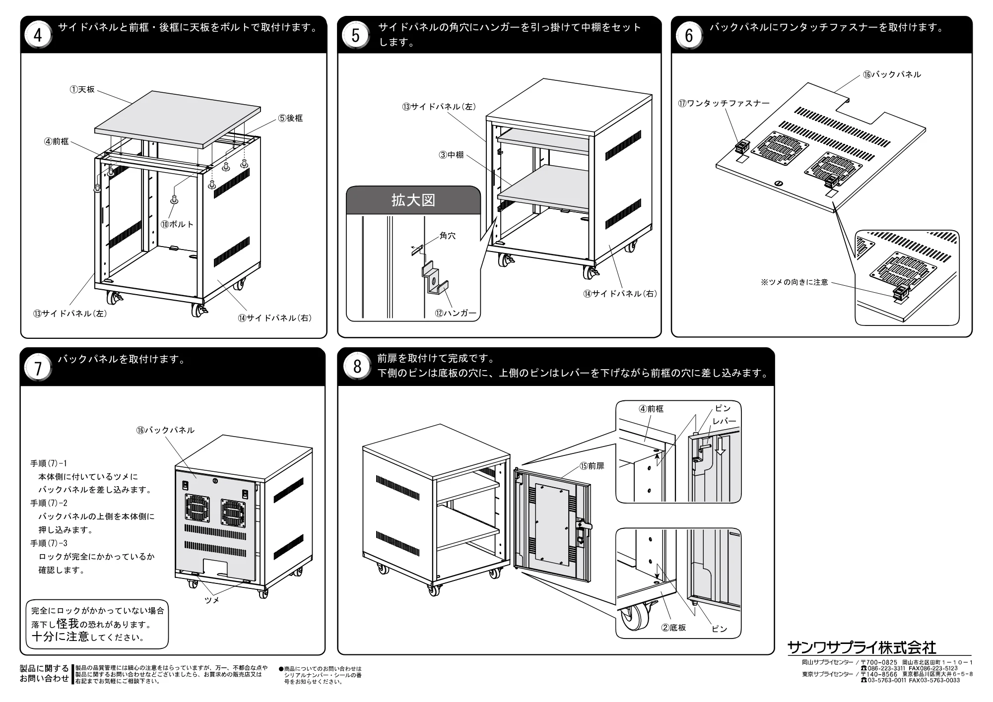 サンワサプライ 101-SBOX005BKM 組立説明書 — 原本ページ — 2ページ