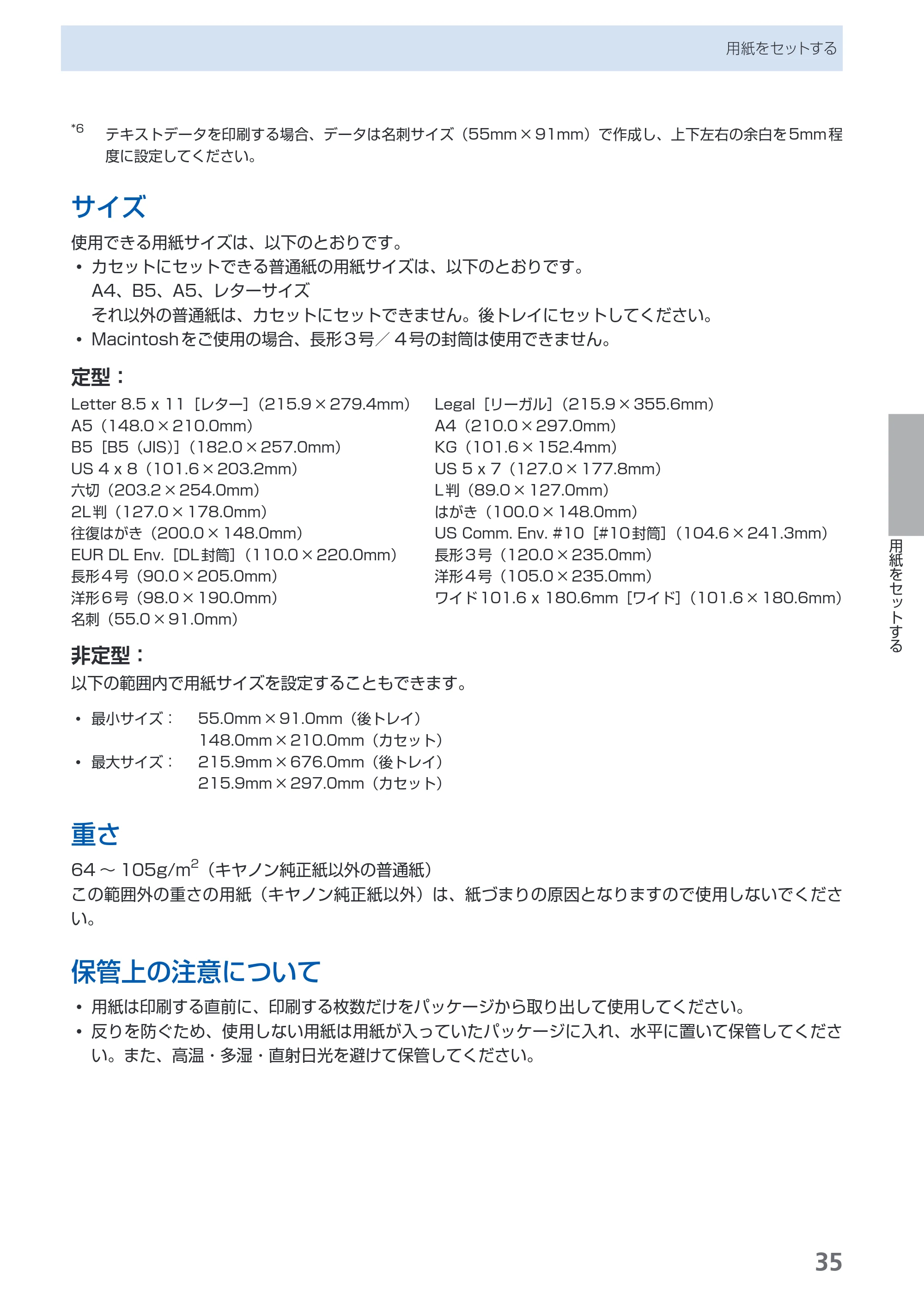 キヤノン PIXUS iP3600 基本操作ガイド （PDF形式／15.65Mバイト） — 原本ページ — 37ページ