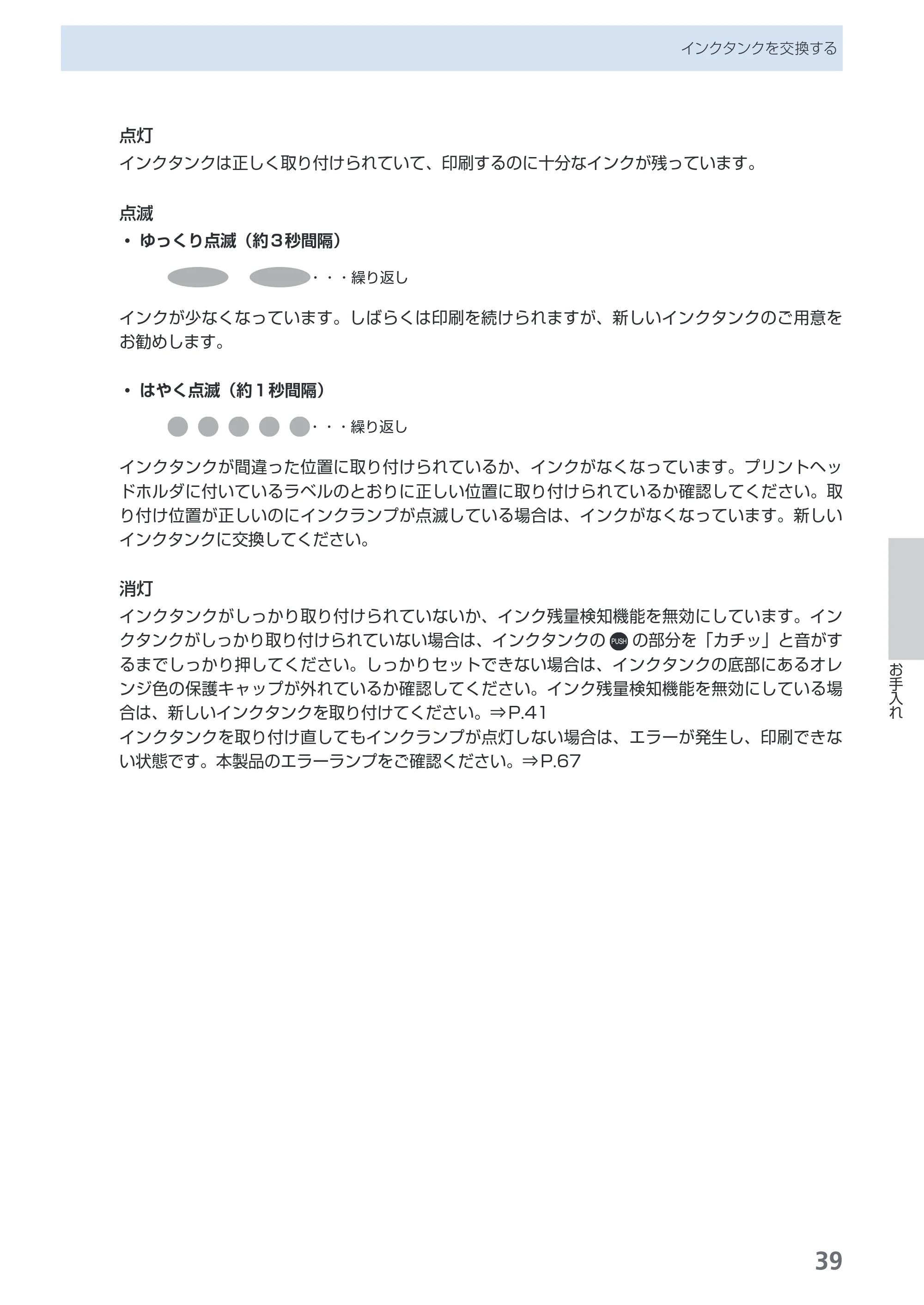 キヤノン PIXUS iP3600 基本操作ガイド （PDF形式／15.65Mバイト） — 原本ページ — 41ページ