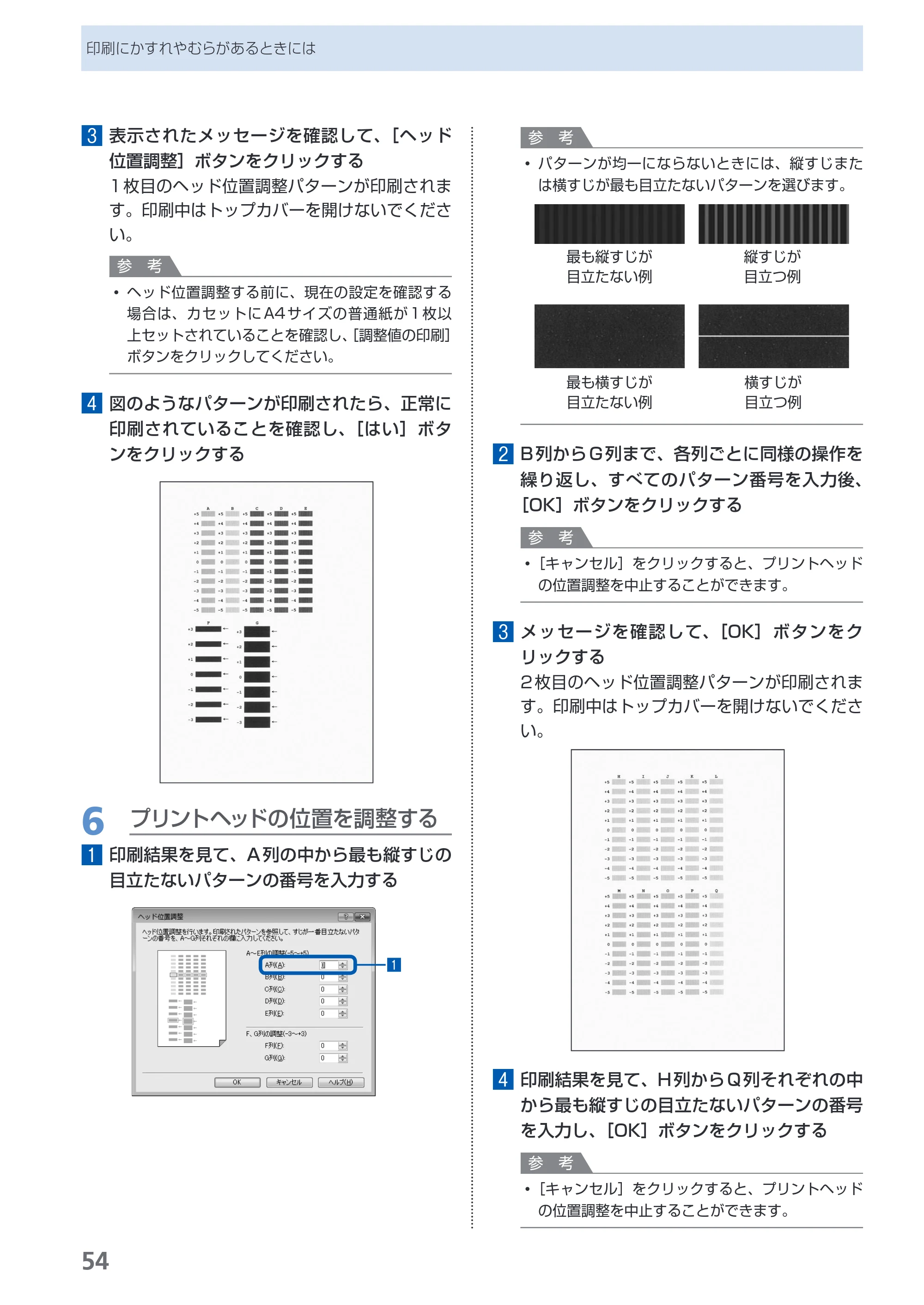 キヤノン PIXUS iP3600 基本操作ガイド （PDF形式／15.65Mバイト） — 原本ページ — 56ページ