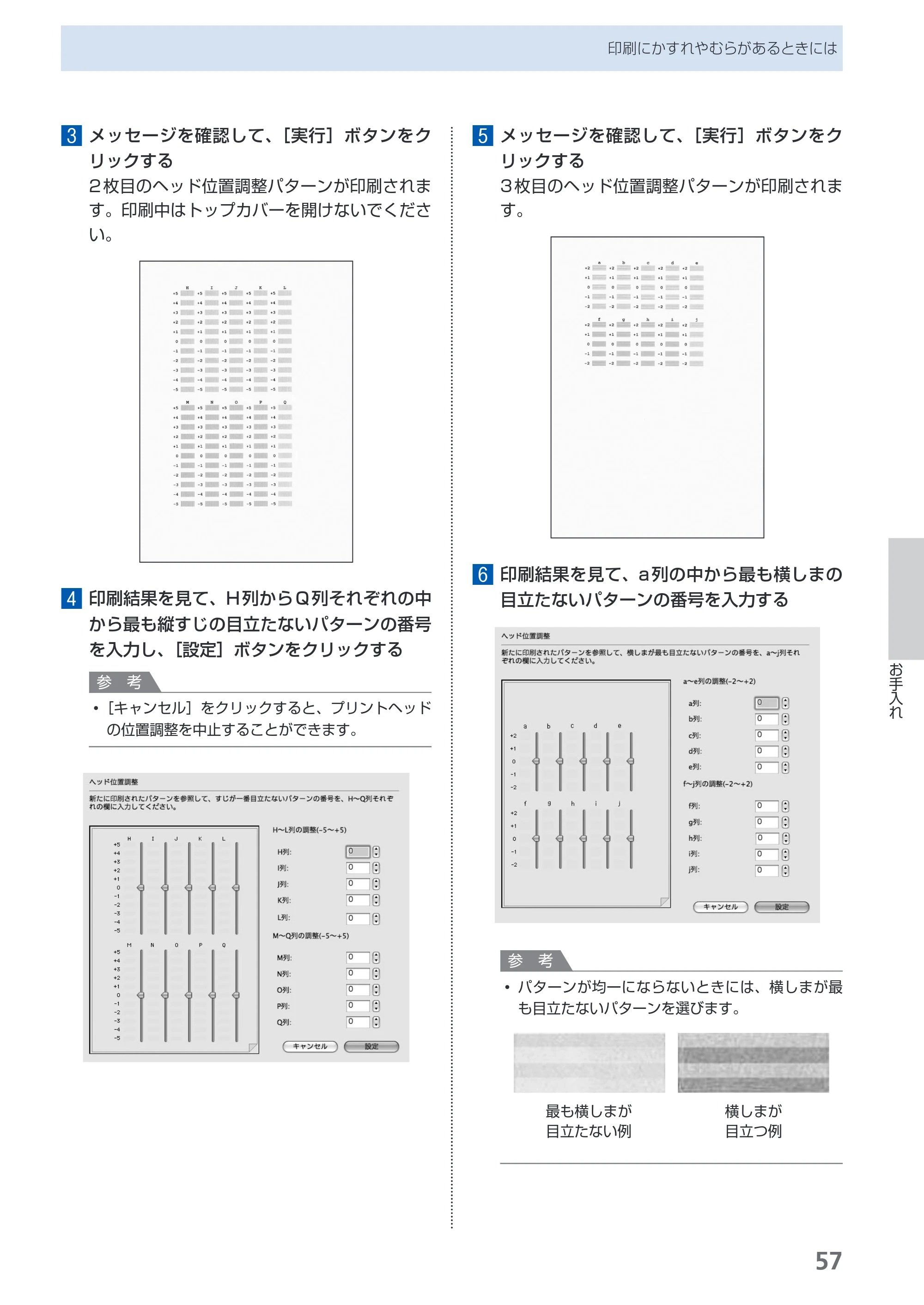キヤノン PIXUS iP3600 基本操作ガイド （PDF形式／15.65Mバイト） — 原本ページ — 59ページ
