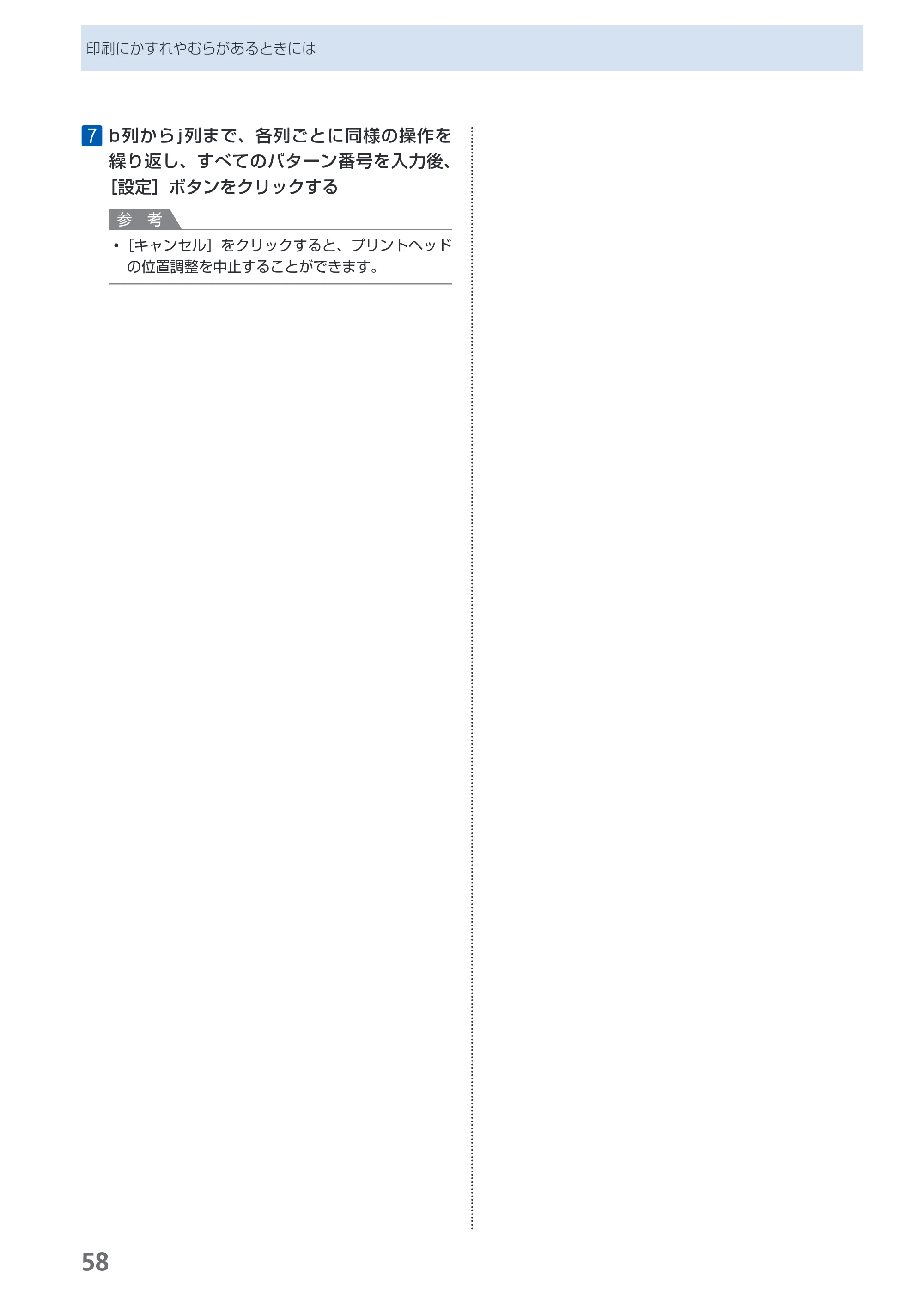 キヤノン PIXUS iP3600 基本操作ガイド （PDF形式／15.65Mバイト） — 原本ページ — 60ページ