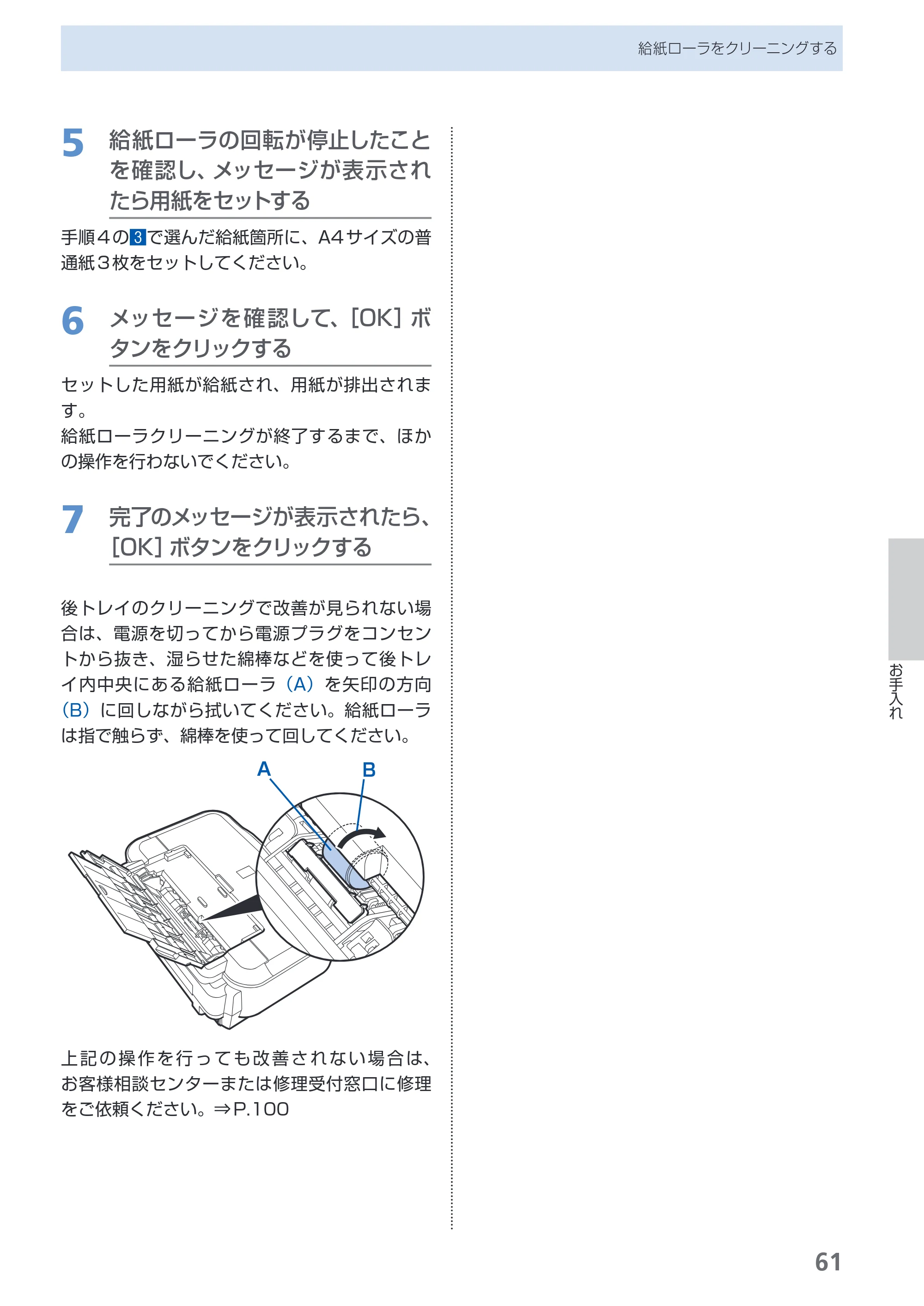 キヤノン PIXUS iP3600 基本操作ガイド （PDF形式／15.65Mバイト） — 原本ページ — 63ページ