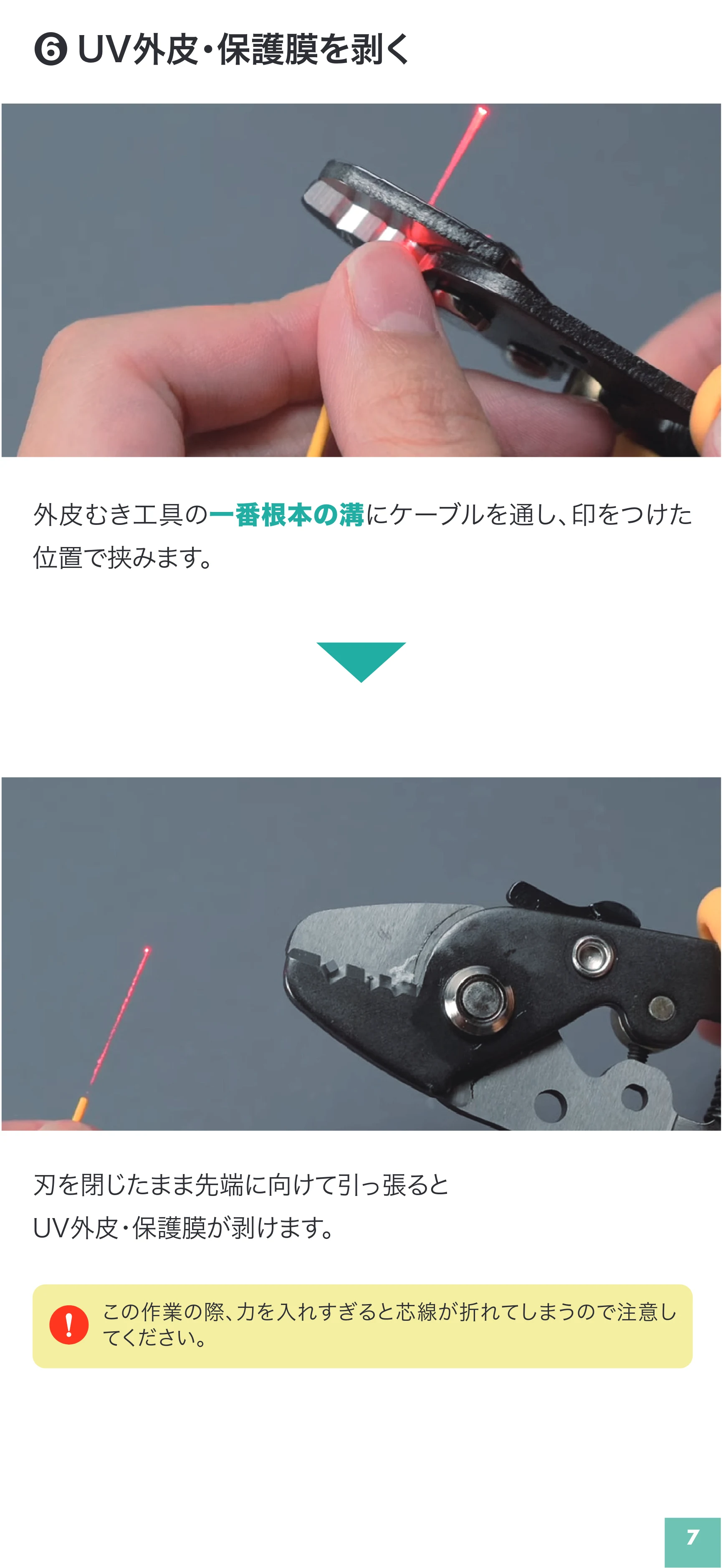 サンワサプライ HKB-AC-FSCSM 取扱説明書 — 原本ページ — 8ページ