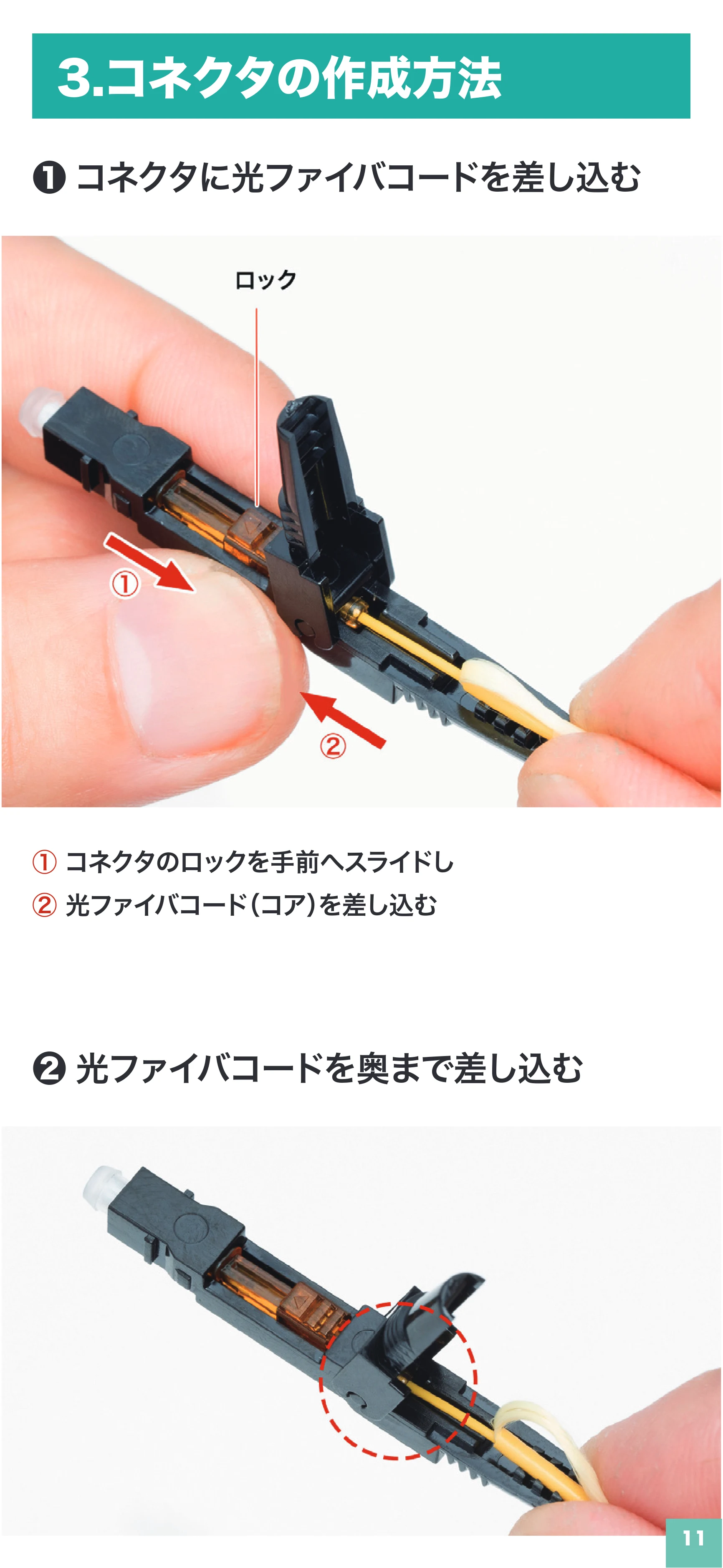 サンワサプライ HKB-AC-FSCSM 取扱説明書 — 原本ページ — 12ページ