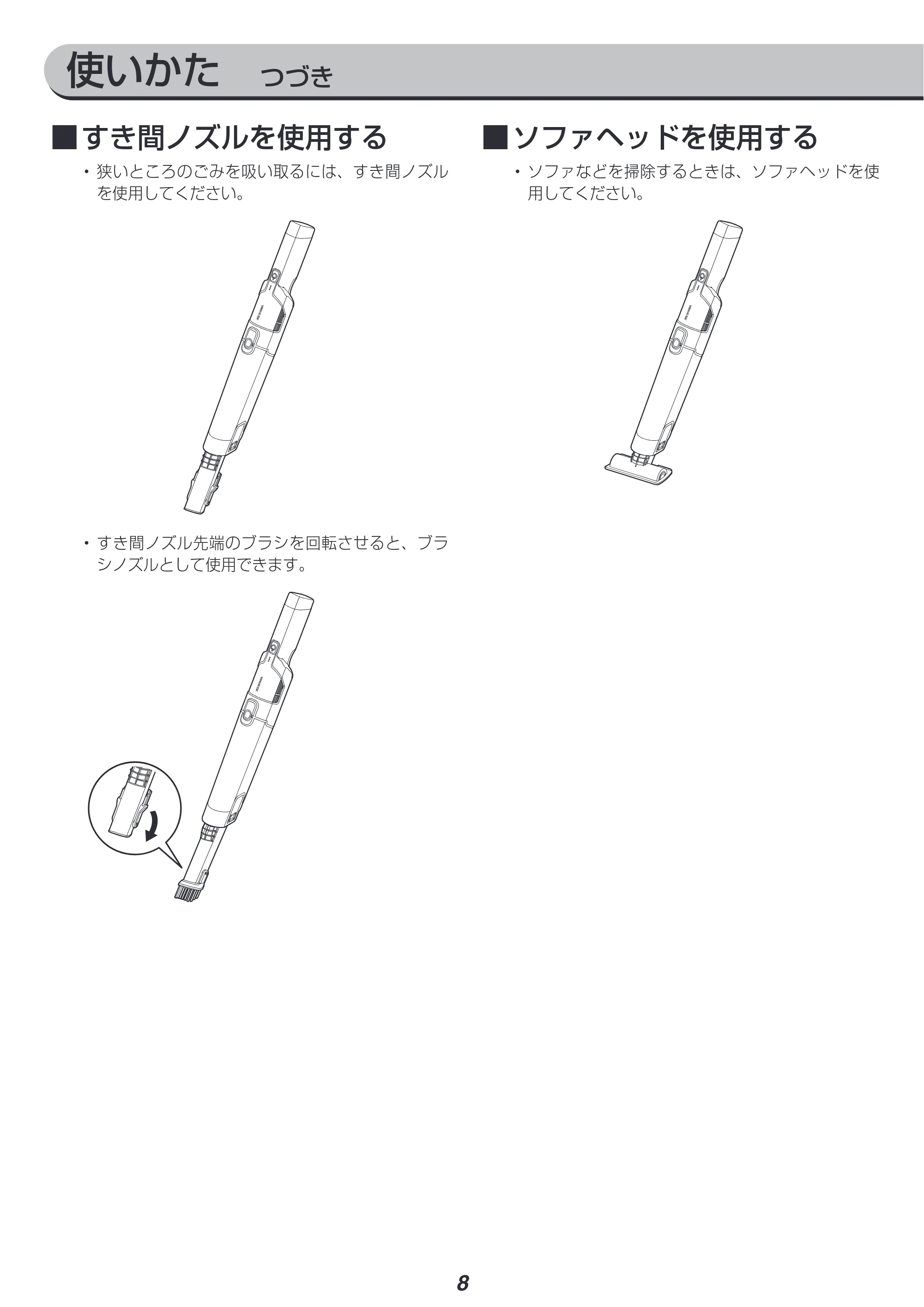 アイリスオーヤマ IC-H50 取扱説明書 — 原本ページ — 8ページ