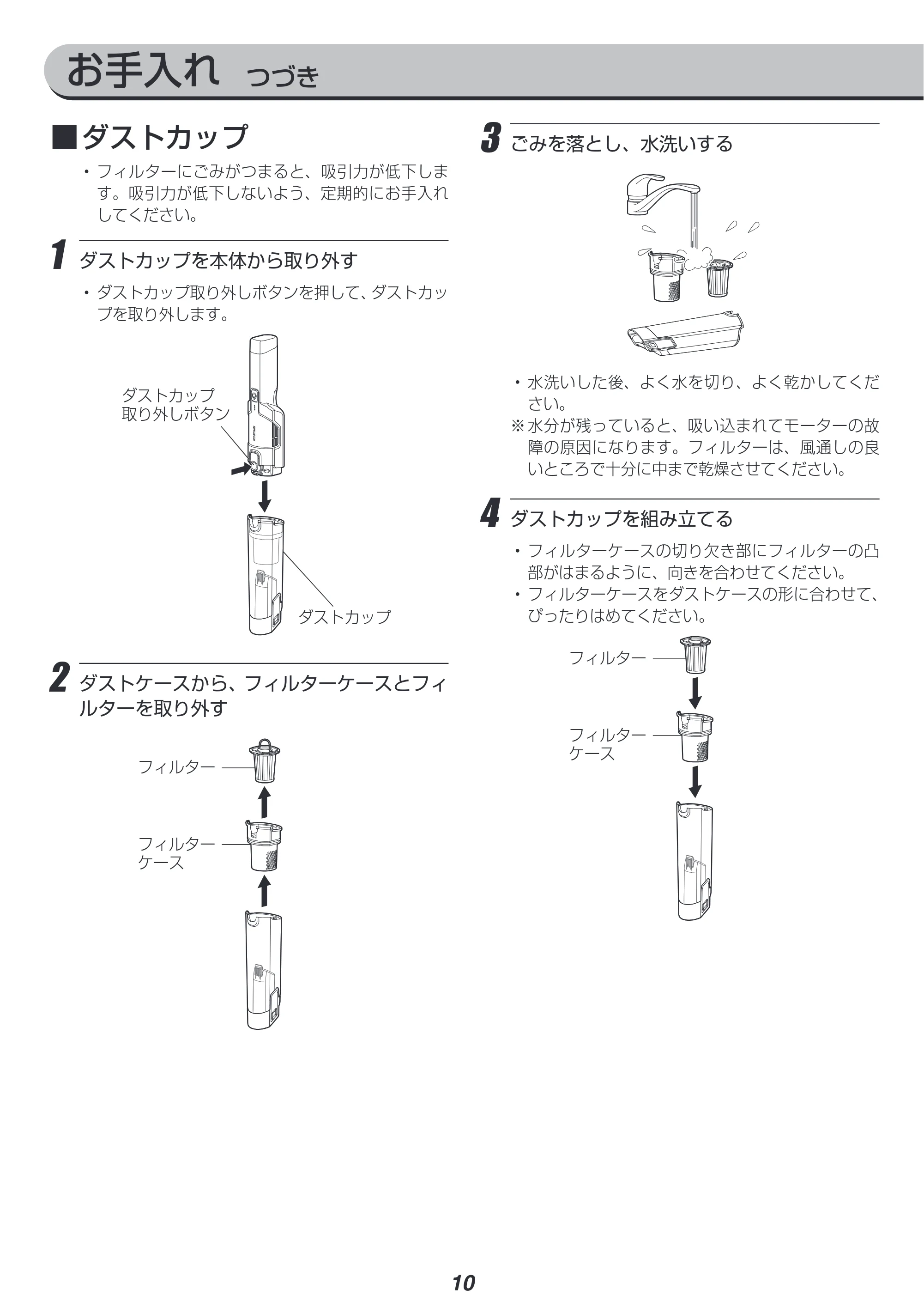 アイリスオーヤマ IC-H50 取扱説明書 — 原本ページ — 10ページ