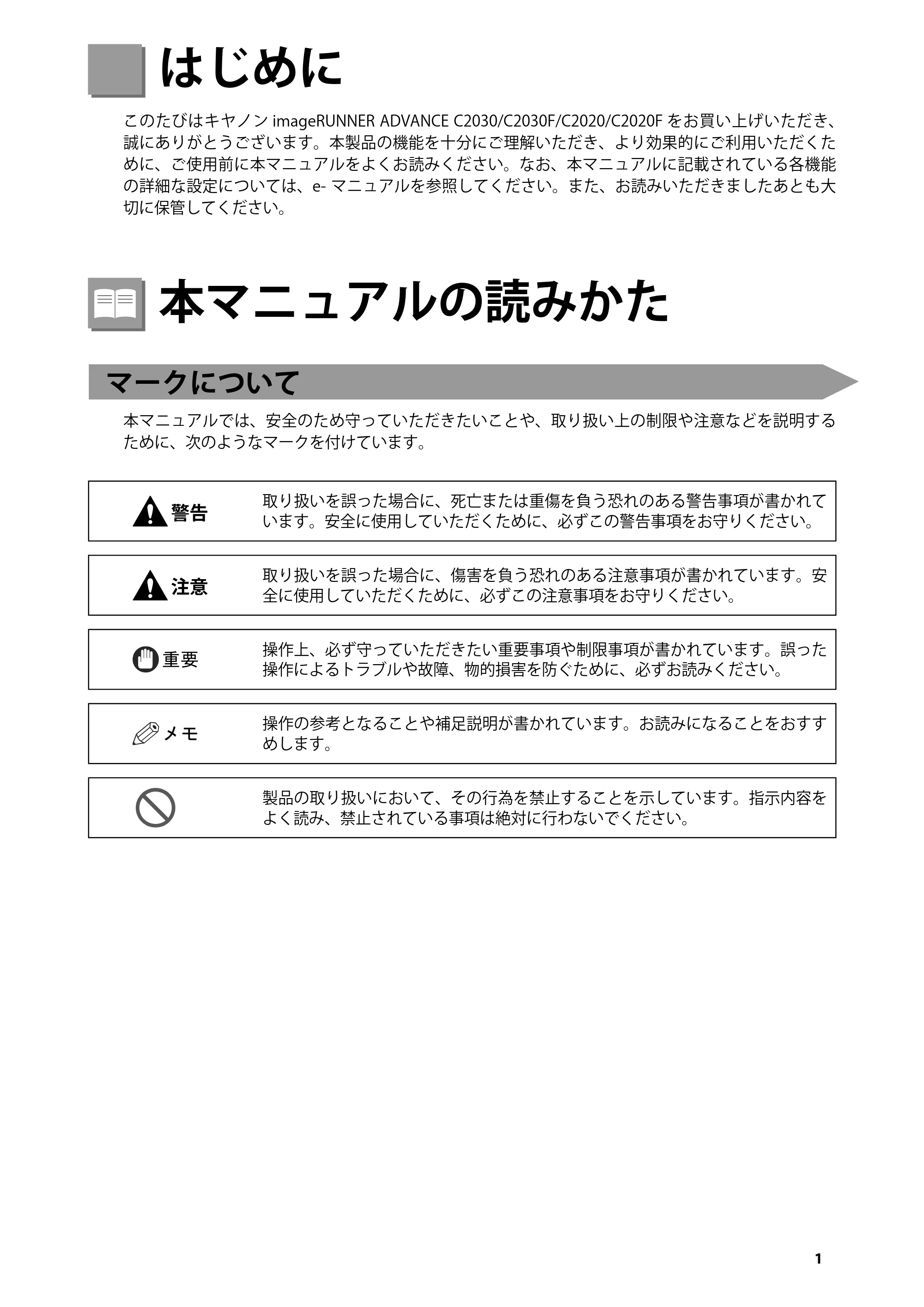 キヤノン imageRUNNER-ADVANCE C2030F/C2030F-R/C2030/C2020F/C2020 はじめにお読みください 2011年3月29日更新 （PDF形式／3.38Mバイト） — 原本ページ — 3ページ