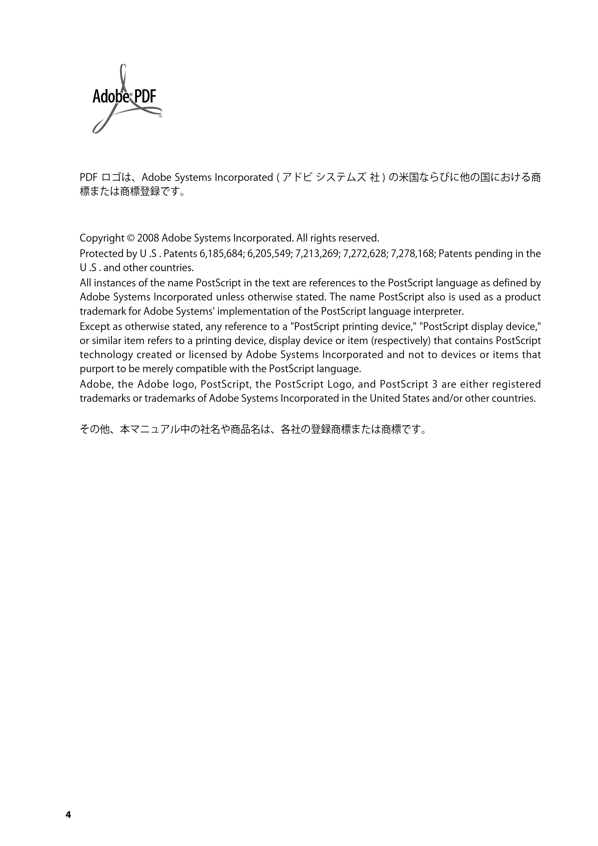 キヤノン imageRUNNER-ADVANCE C2030F/C2030F-R/C2030/C2020F/C2020 はじめにお読みください 2011年3月29日更新 （PDF形式／3.38Mバイト） — 原本ページ — 6ページ