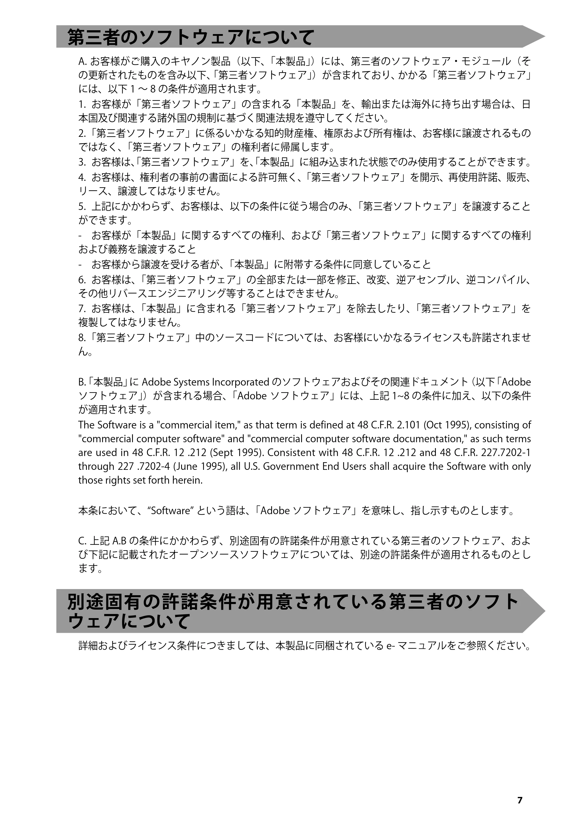 キヤノン imageRUNNER-ADVANCE C2030F/C2030F-R/C2030/C2020F/C2020 はじめにお読みください 2011年3月29日更新 （PDF形式／3.38Mバイト） — 第三者のソフトウェアについて — 原本ページ — 9ページ