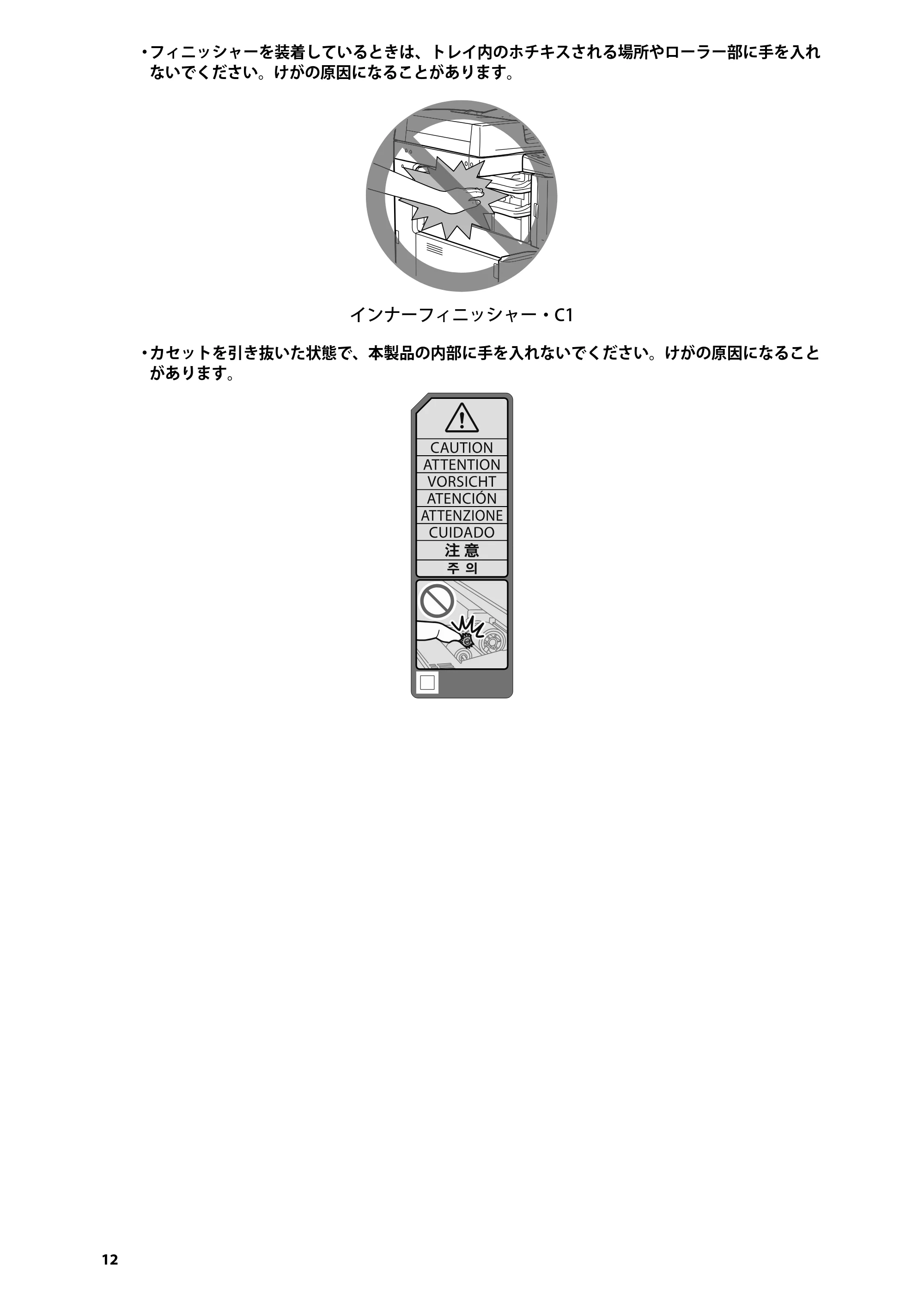 キヤノン imageRUNNER-ADVANCE C2030F/C2030F-R/C2030/C2020F/C2020 はじめにお読みください 2011年3月29日更新 （PDF形式／3.38Mバイト） — 原本ページ — 14ページ