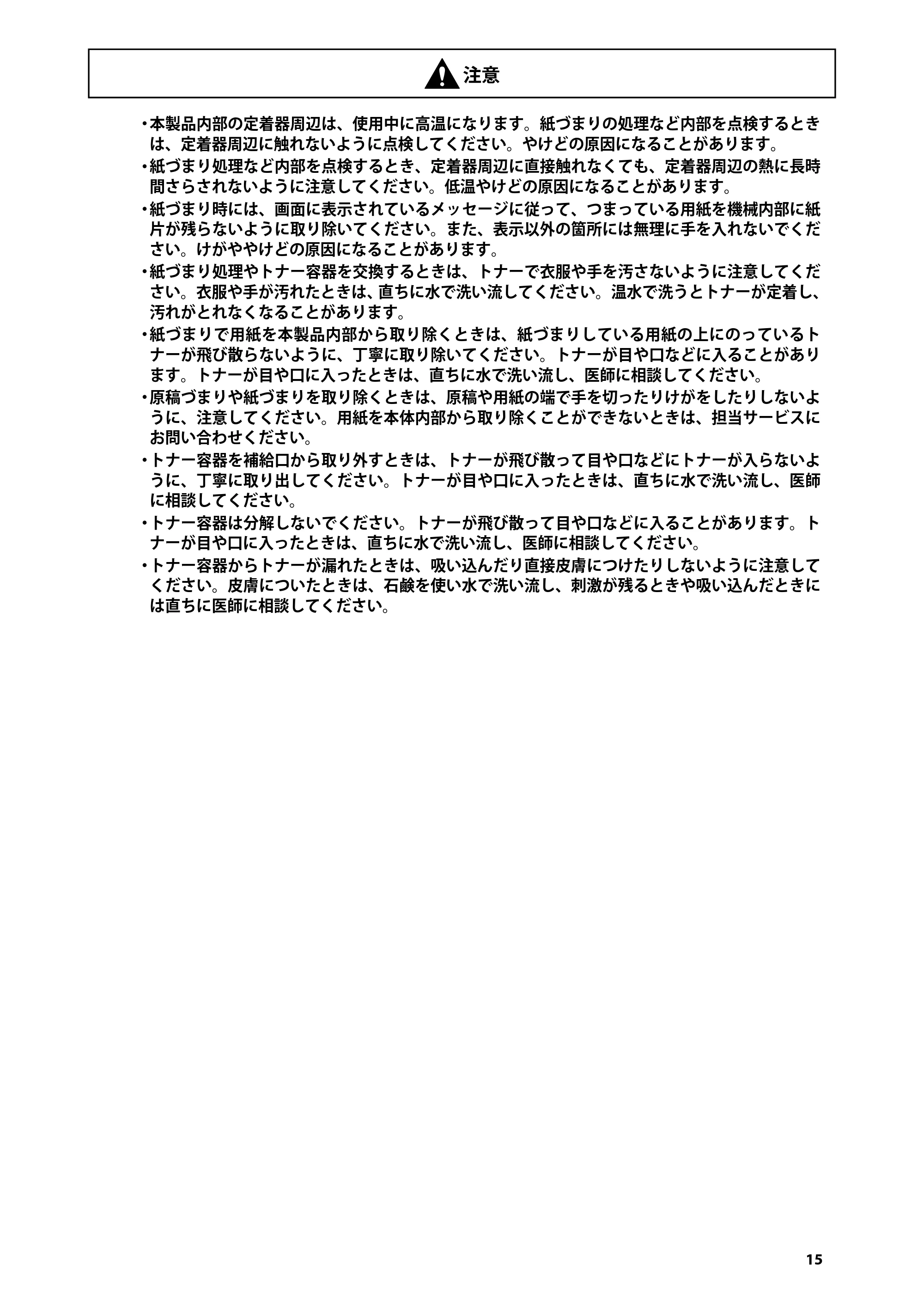 キヤノン imageRUNNER-ADVANCE C2030F/C2030F-R/C2030/C2020F/C2020 はじめにお読みください 2011年3月29日更新 （PDF形式／3.38Mバイト） — 原本ページ — 17ページ