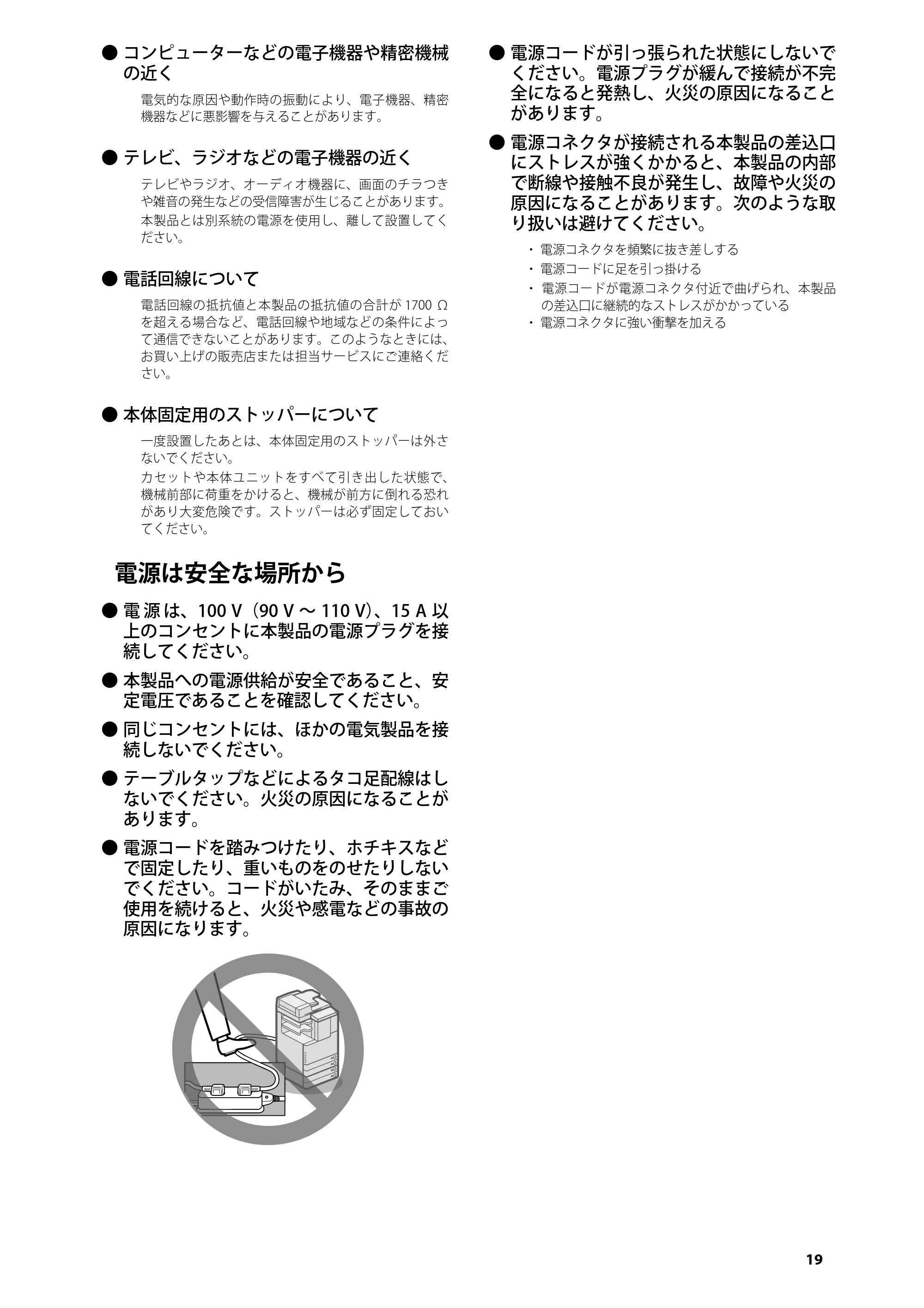 キヤノン imageRUNNER-ADVANCE C2030F/C2030F-R/C2030/C2020F/C2020 はじめにお読みください 2011年3月29日更新 （PDF形式／3.38Mバイト） — 原本ページ — 21ページ