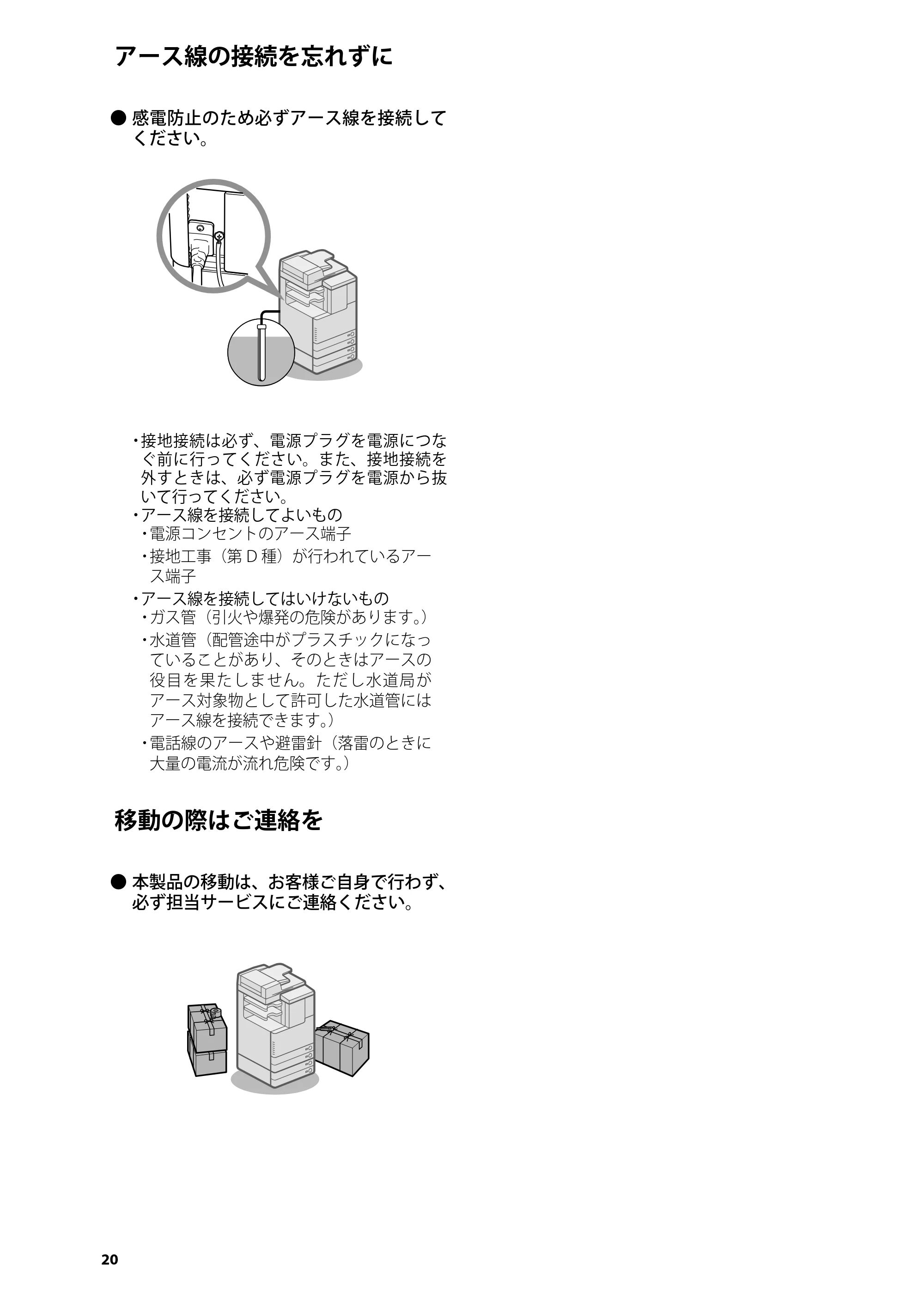 キヤノン imageRUNNER-ADVANCE C2030F/C2030F-R/C2030/C2020F/C2020 はじめにお読みください 2011年3月29日更新 （PDF形式／3.38Mバイト） — 原本ページ — 22ページ