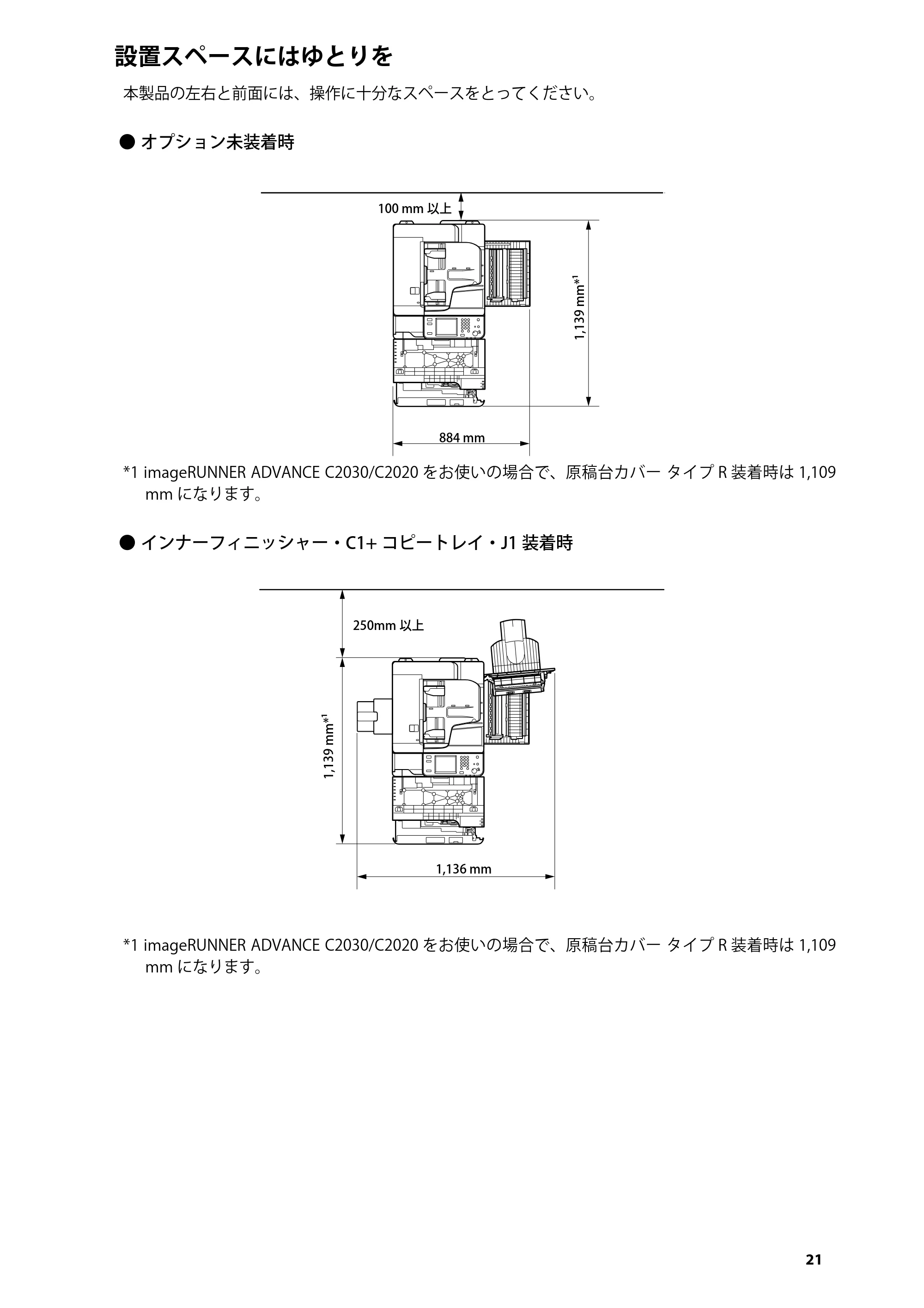 キヤノン imageRUNNER-ADVANCE C2030F/C2030F-R/C2030/C2020F/C2020 はじめにお読みください 2011年3月29日更新 （PDF形式／3.38Mバイト） — 原本ページ — 23ページ
