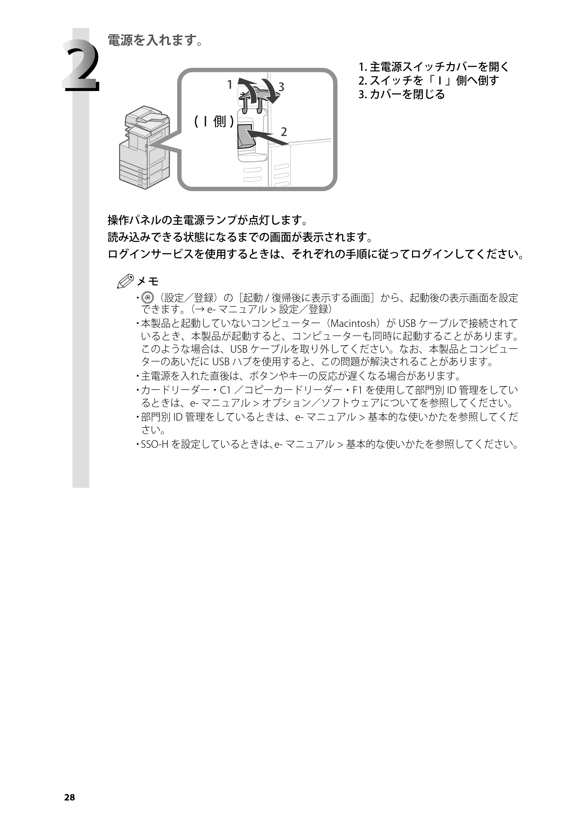 キヤノン imageRUNNER-ADVANCE C2030F/C2030F-R/C2030/C2020F/C2020 はじめにお読みください 2011年3月29日更新 （PDF形式／3.38Mバイト） — 原本ページ — 30ページ