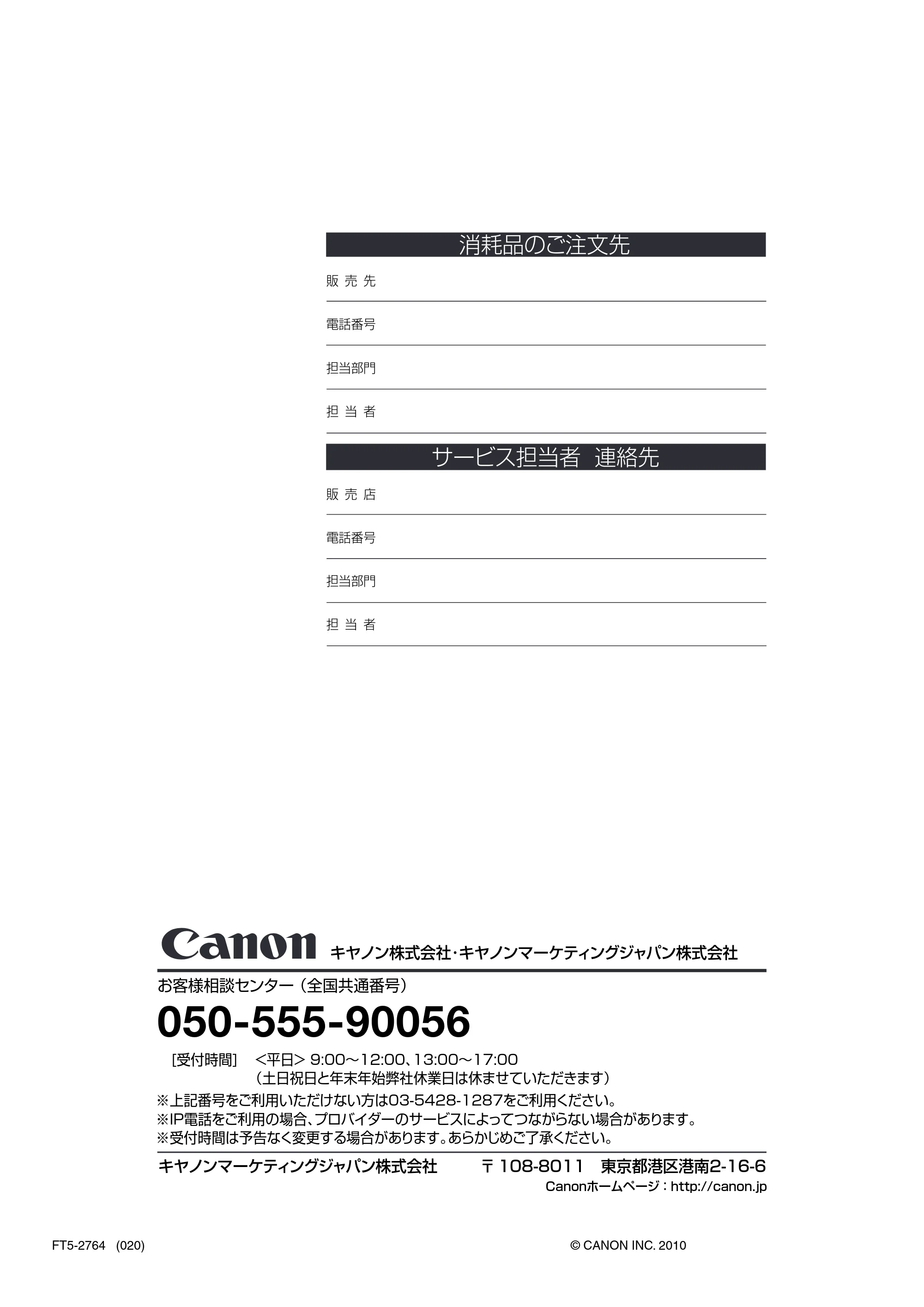 キヤノン imageRUNNER-ADVANCE C2030F/C2030F-R/C2030/C2020F/C2020 はじめにお読みください 2011年3月29日更新 （PDF形式／3.38Mバイト） — 原本ページ — 44ページ