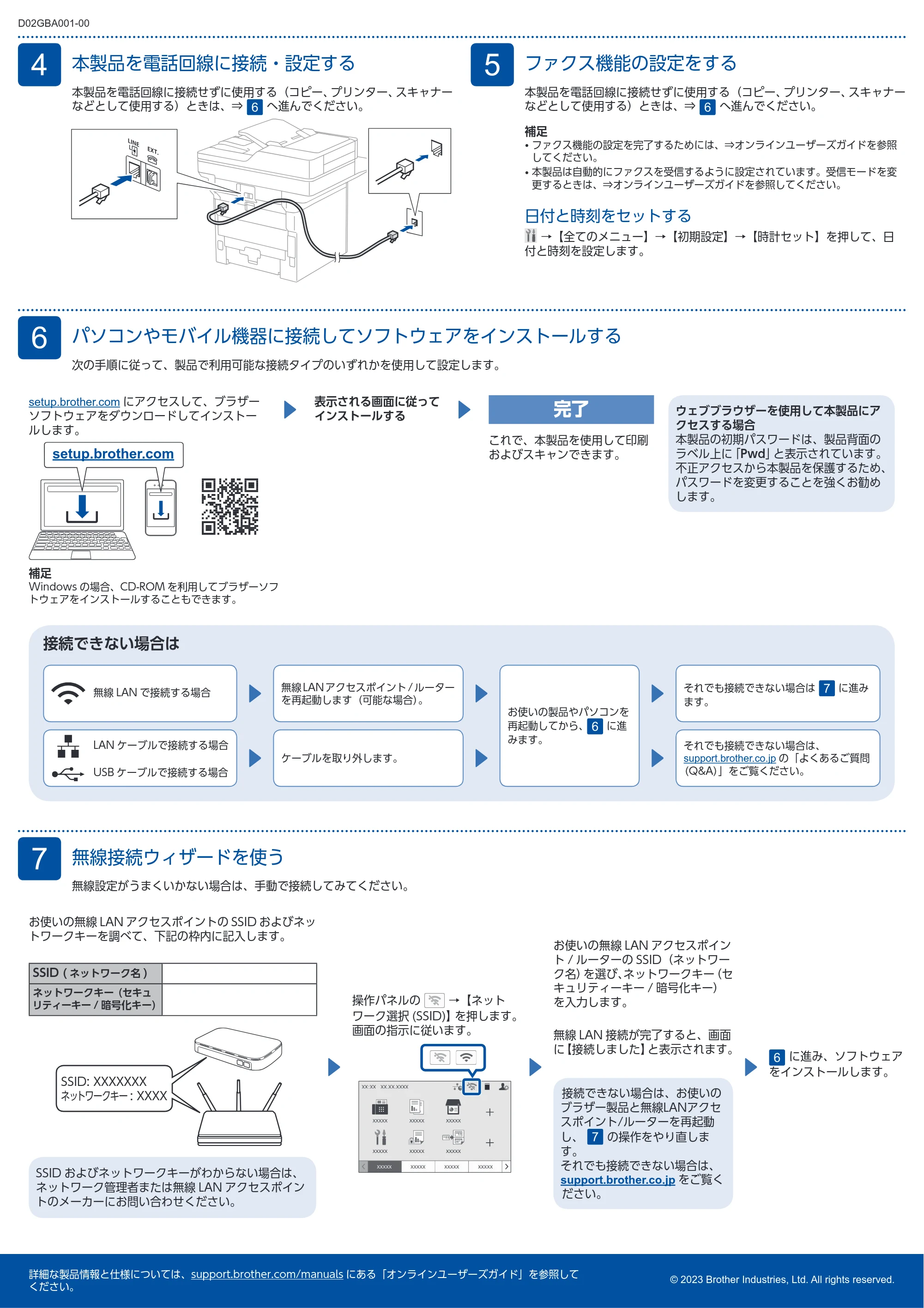 ブラザー MFC-L6820DW / MFC-L5710DW かんたん設置ガイド — 原本ページ — 2ページ