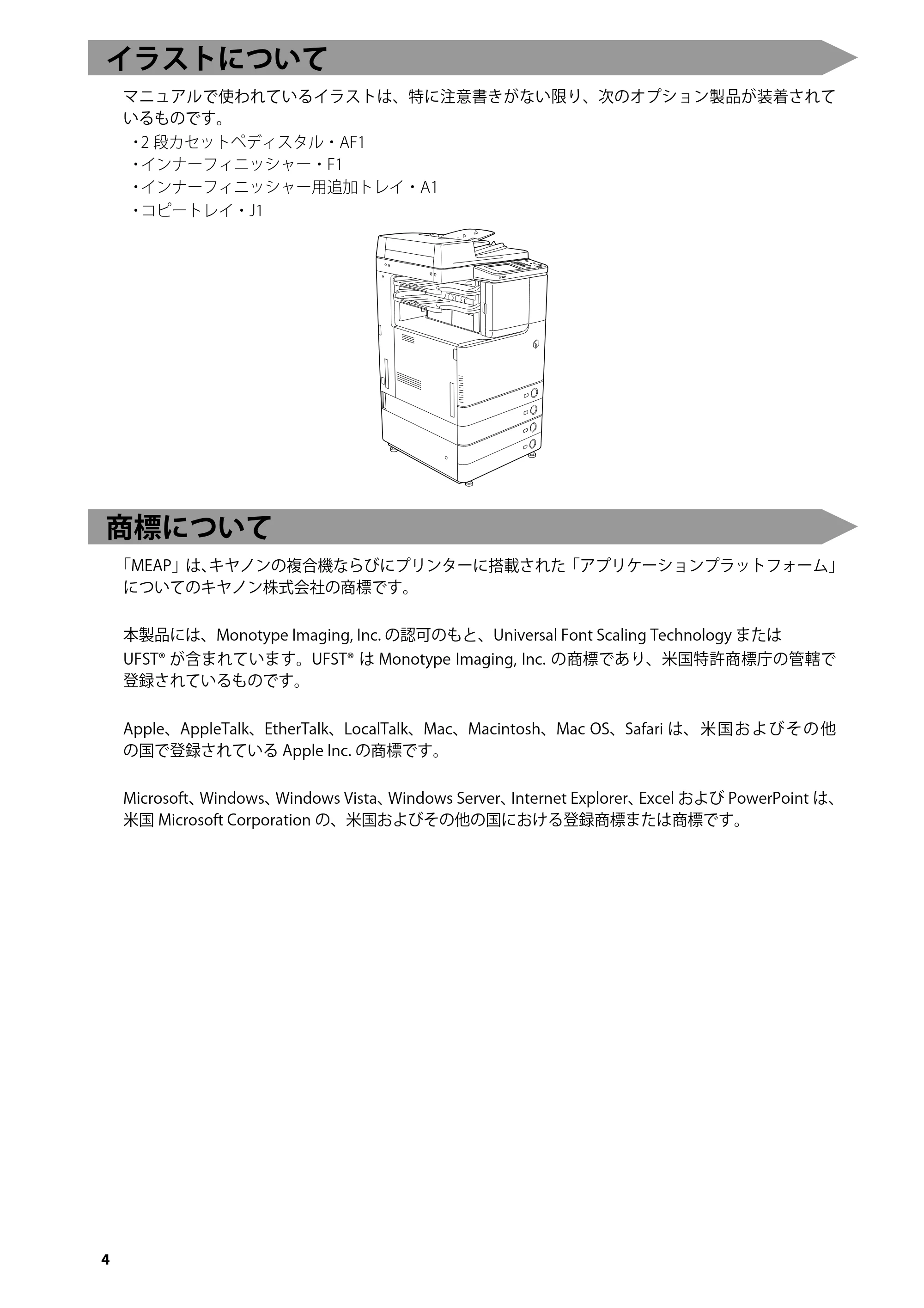 キヤノン imageRUNNER-ADVANCE C2218F-V はじめにお読みください 2015年1月22日更新(PDF:3.57MB) — イラストについて — 原本ページ — 6ページ