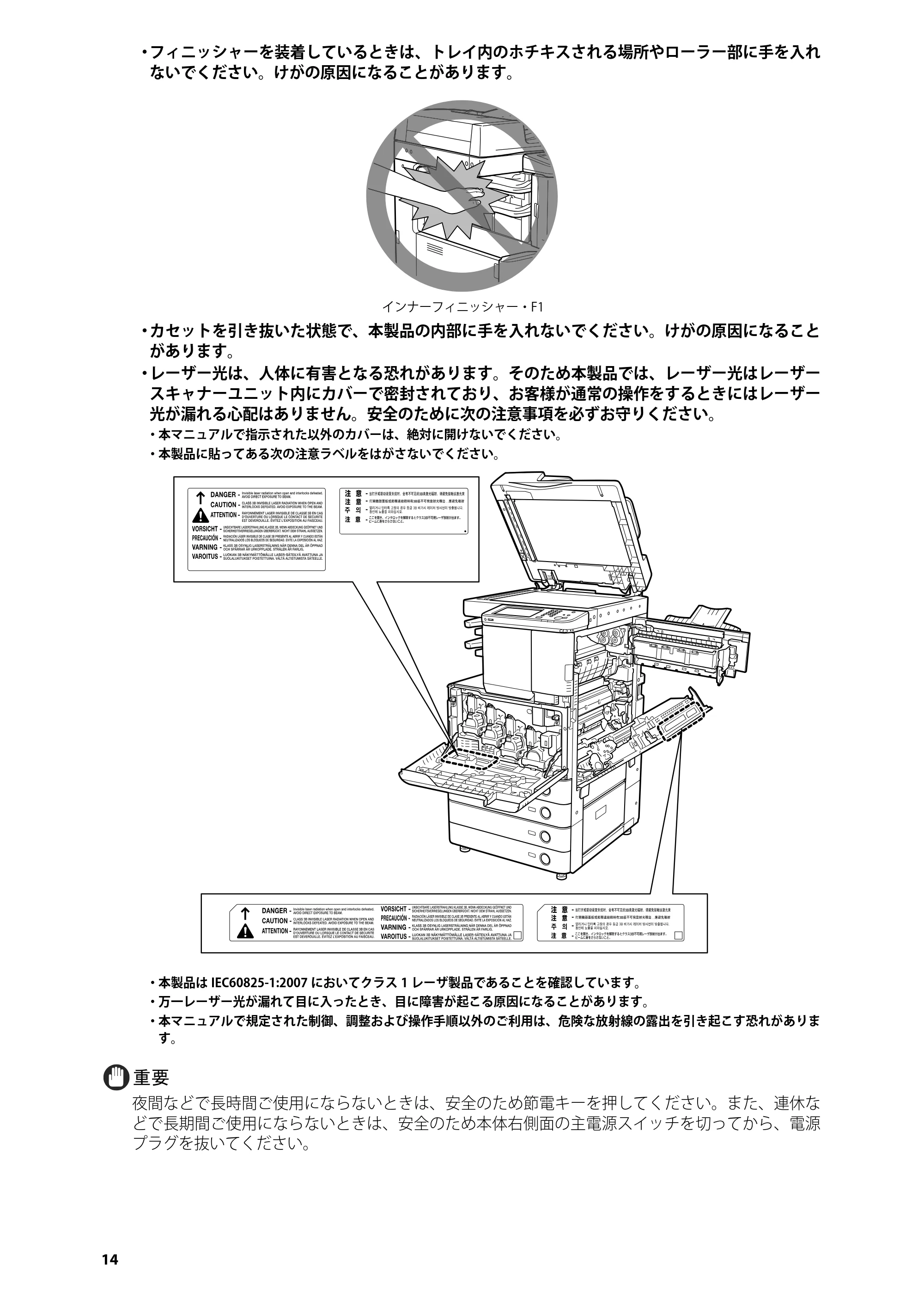 キヤノン imageRUNNER-ADVANCE C2218F-V はじめにお読みください 2015年1月22日更新(PDF:3.57MB) — 原本ページ — 16ページ