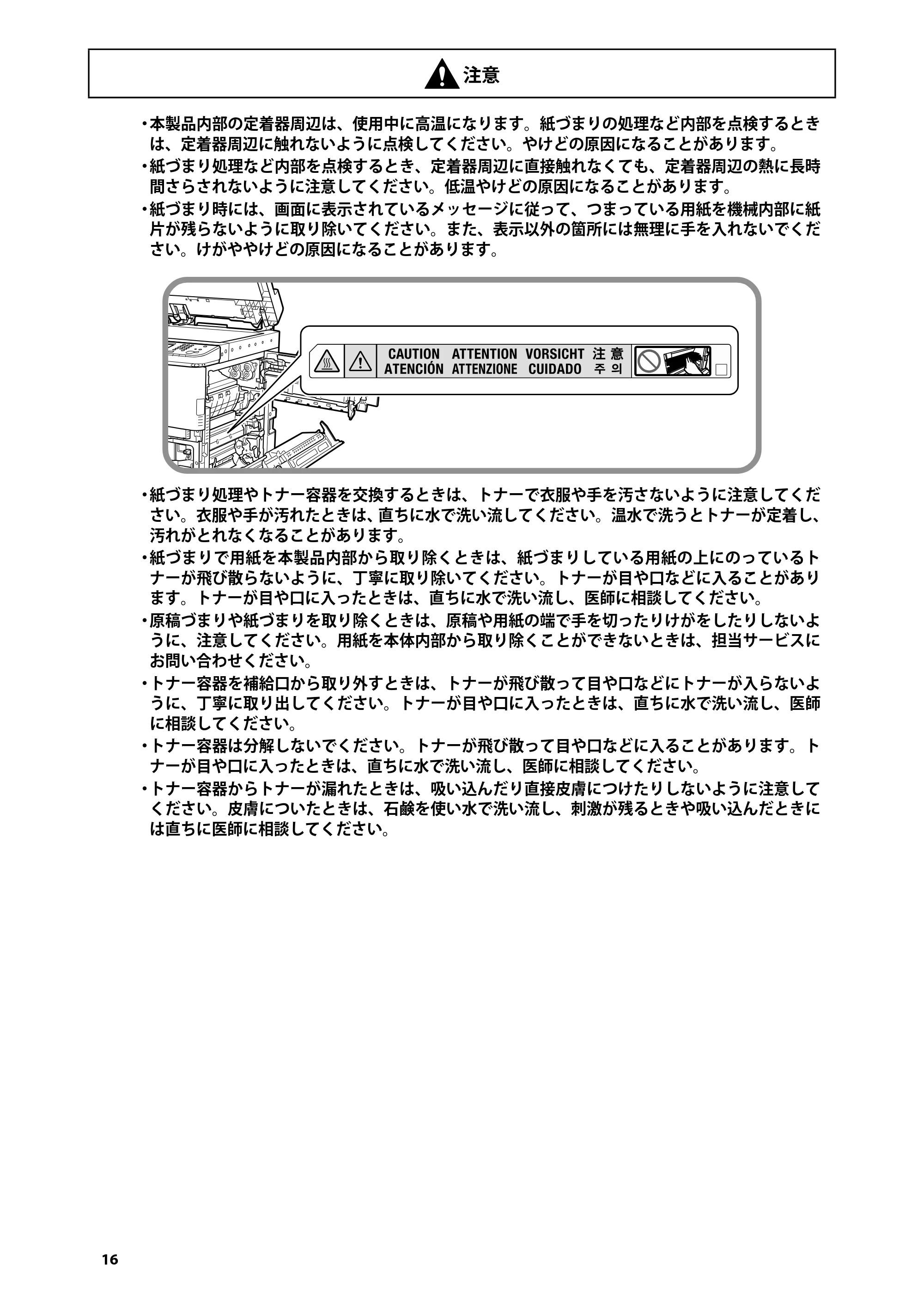 キヤノン imageRUNNER-ADVANCE C2218F-V はじめにお読みください 2015年1月22日更新(PDF:3.57MB) — 原本ページ — 18ページ