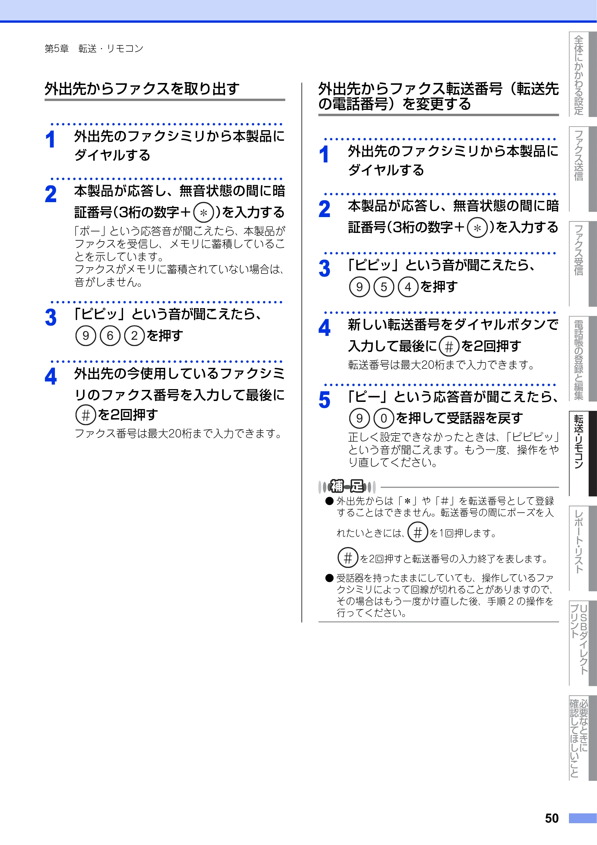 ブラザー MFC-9460CDN ユーザーズガイド ～応用編～ — 原本ページ — 50ページ