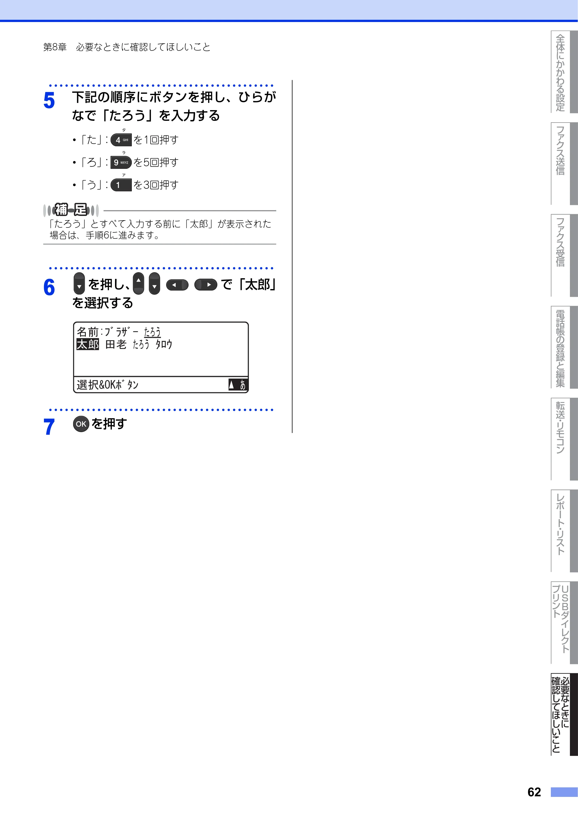 ブラザー MFC-9460CDN ユーザーズガイド ～応用編～ — 原本ページ — 62ページ
