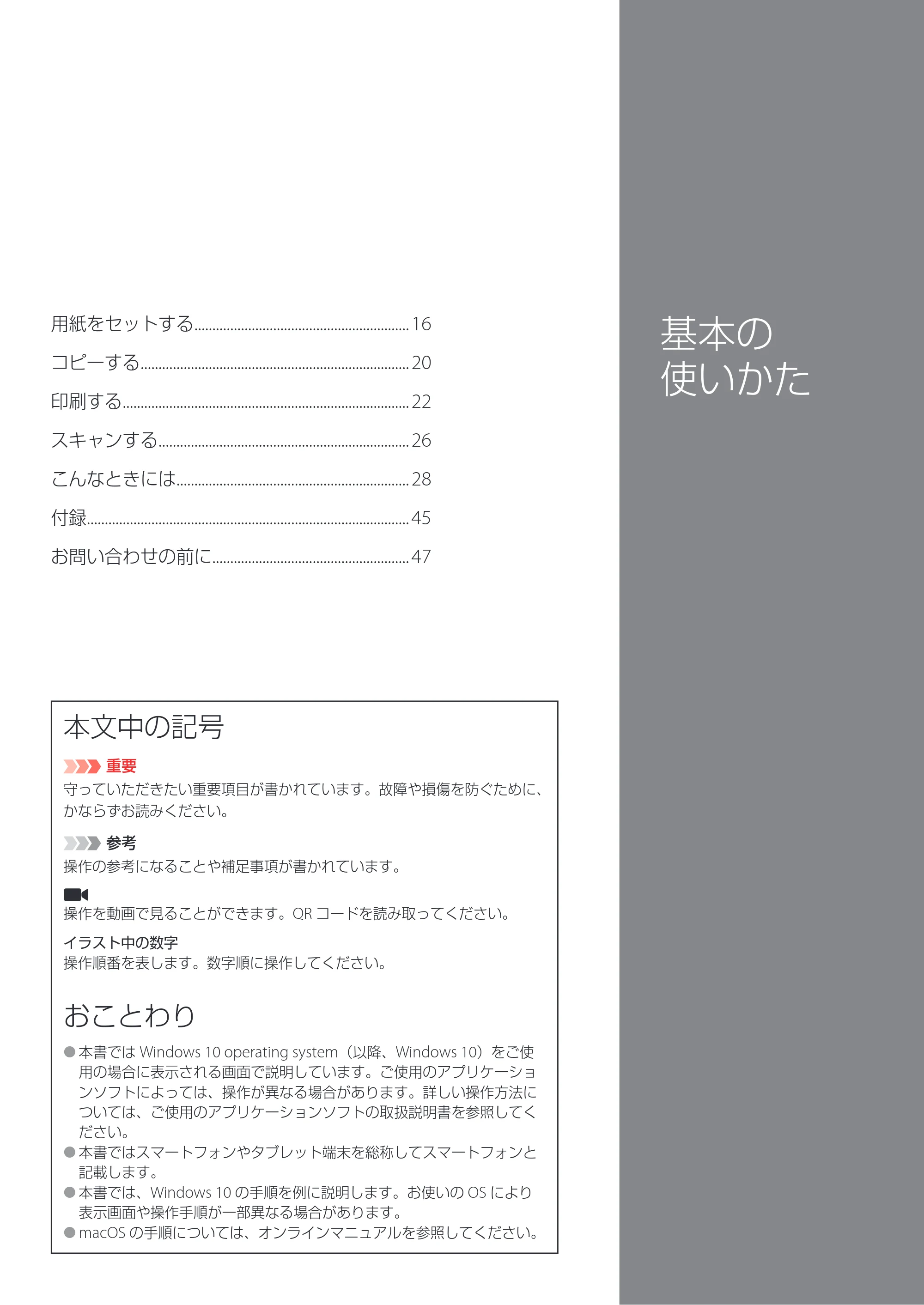 キヤノン PIXUS TS5430 設置・基本操作マニュアル 2021年10月27日掲載 （PDF：6.32MB） — 原本ページ — 17ページ