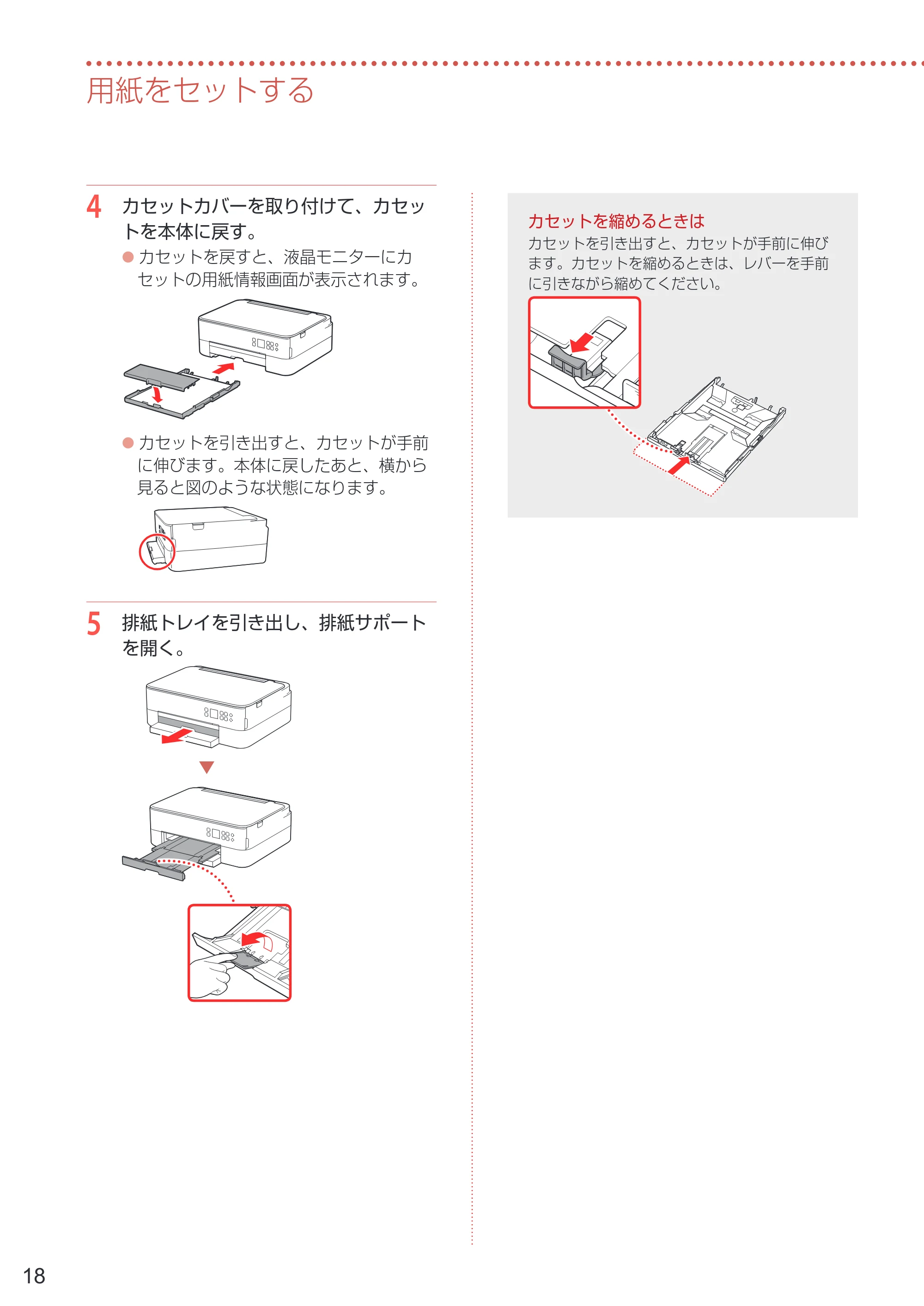キヤノン PIXUS TS5430 設置・基本操作マニュアル 2021年10月27日掲載 （PDF：6.32MB） — 原本ページ — 20ページ