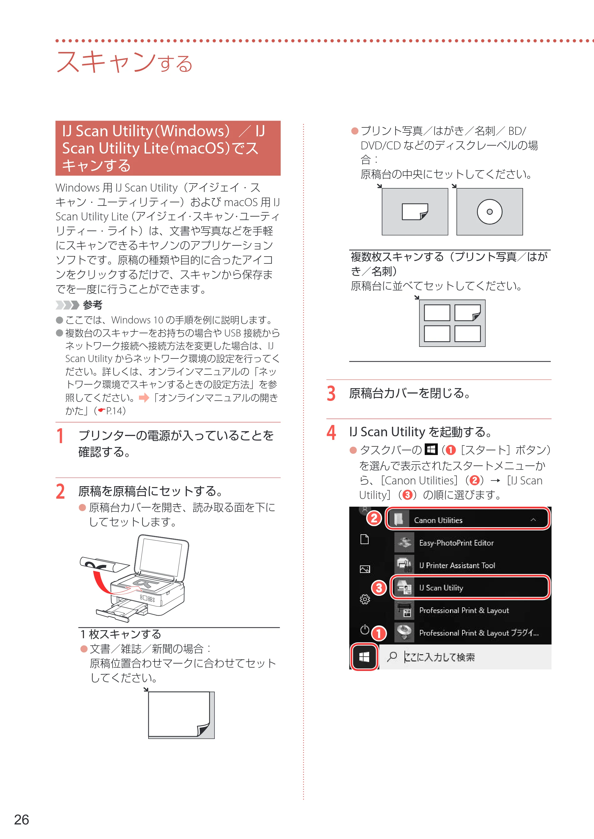 キヤノン PIXUS TS5430 設置・基本操作マニュアル 2021年10月27日掲載 （PDF：6.32MB） — スキャンする — 原本ページ — 28ページ